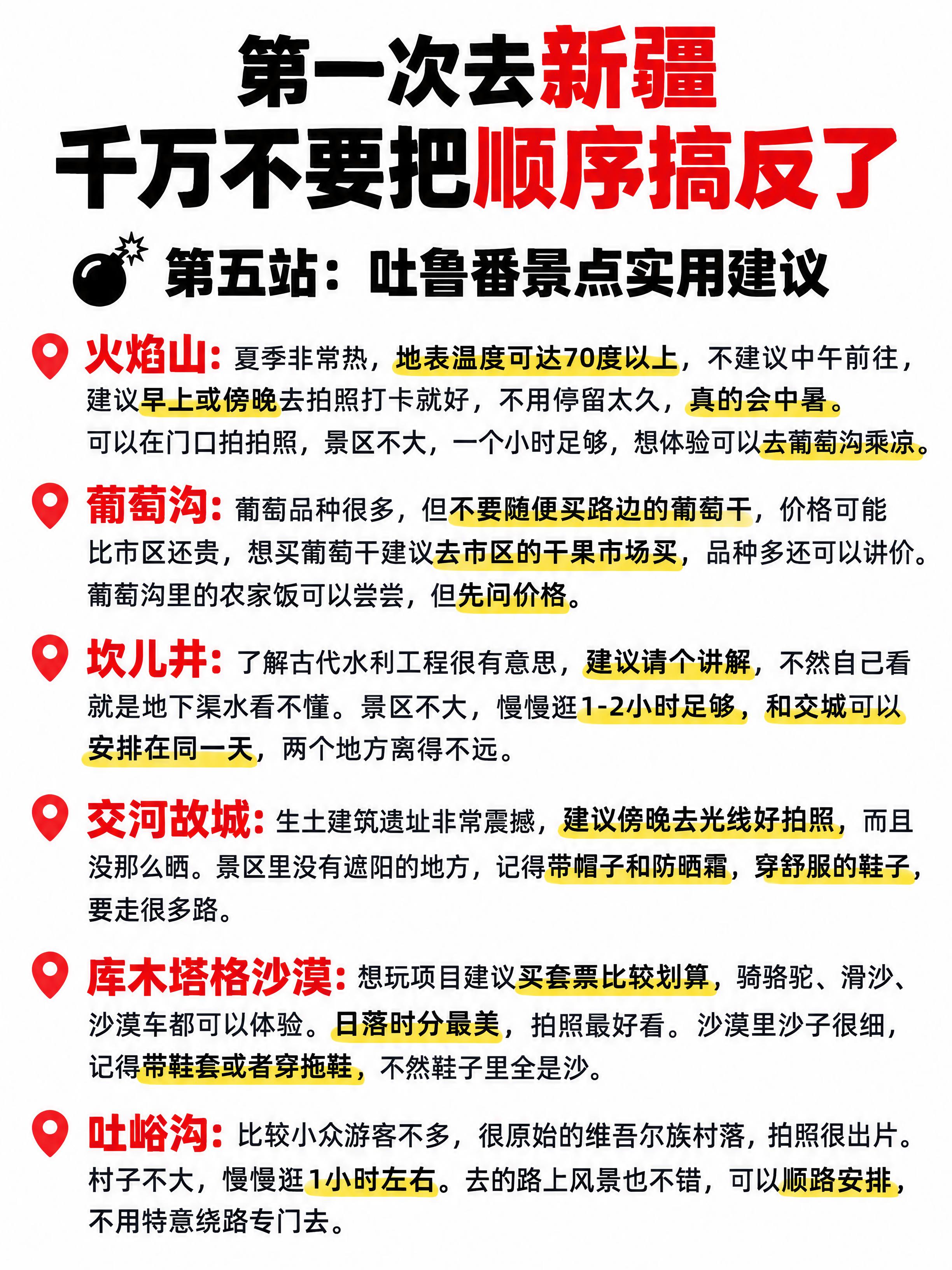 小红书旅游攻略封面，纯文字攻略，白底清新风格，版式精美，小红书… - 图片创意预览