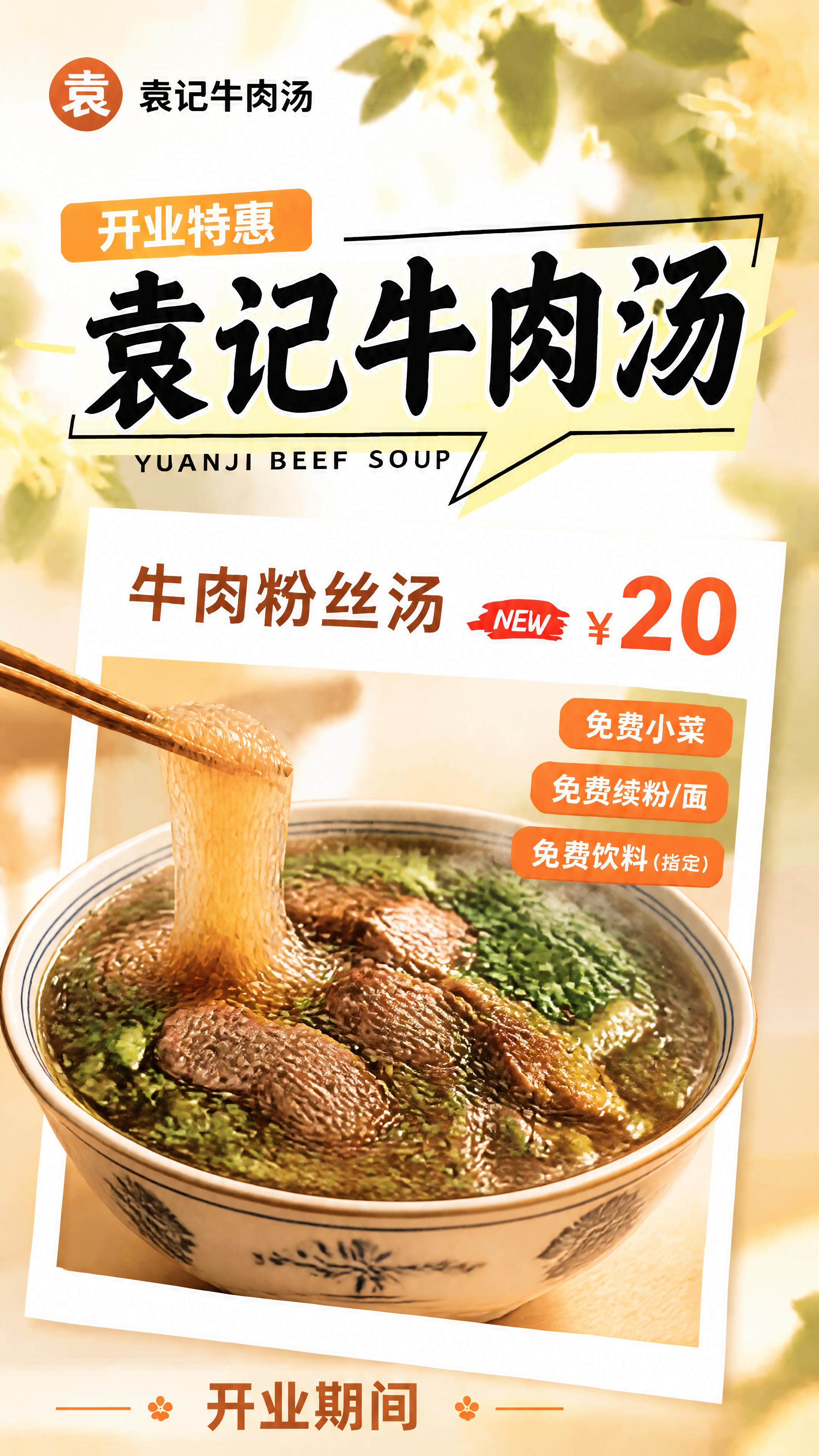 在参考图版式基础上做两处修改：1. 去掉右下角的二维码占位方块… - 图片创意预览