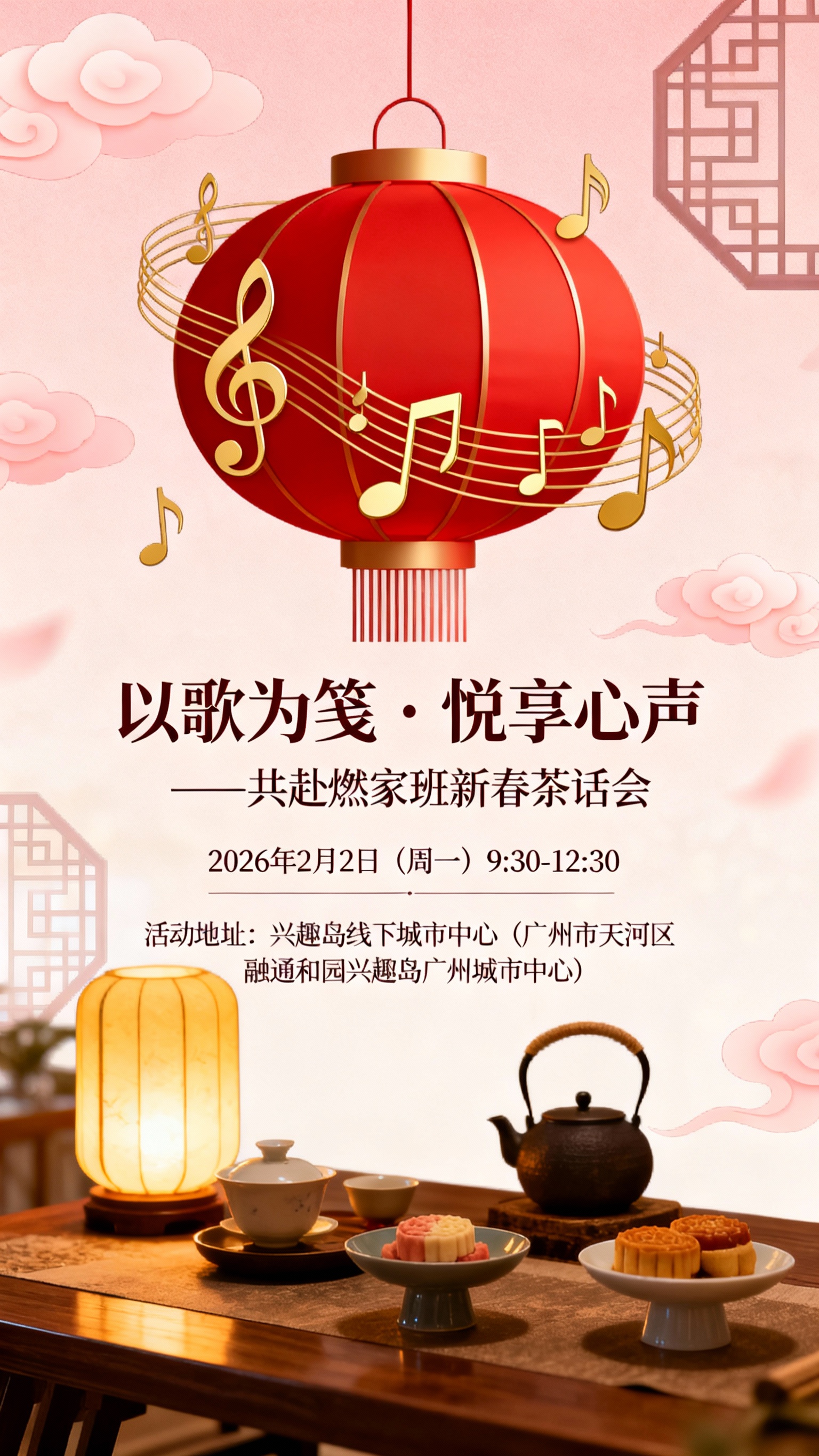 我需要制作一张活动海报，用于宣发和邀约学员，活动主题是：以歌为… - 图片创意预览