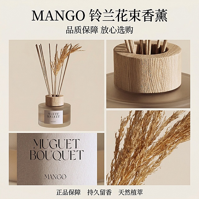 基于上传的藤条香薰产品图，重新生成第10张产品合集保障展示1:1竖版电商主图，杂志风分块精致排版。严格还原产品的包装设计、颜色、LOGO位置、文字内容、图案元素所有细节，画面为产品细节合集：包含产品全景、原木瓶盖特写、干花藤条特写、标签LOGO特写，分块展示，背景为浅米色纯色背景。画面上方居中放置大号衬线字体主标题 "MANGO 铃兰花束香薰"，主标题下方放置小号衬线字体副标题 "品质保障 放心选购"，画面底部标注三行小号衬线字体保障信息 "正品保障 | 持久留香 | 天然植萃"。排版精致分块清晰，风格极简高级暖调，高清 8K分辨率，所有中文文字统一衬线字体格式