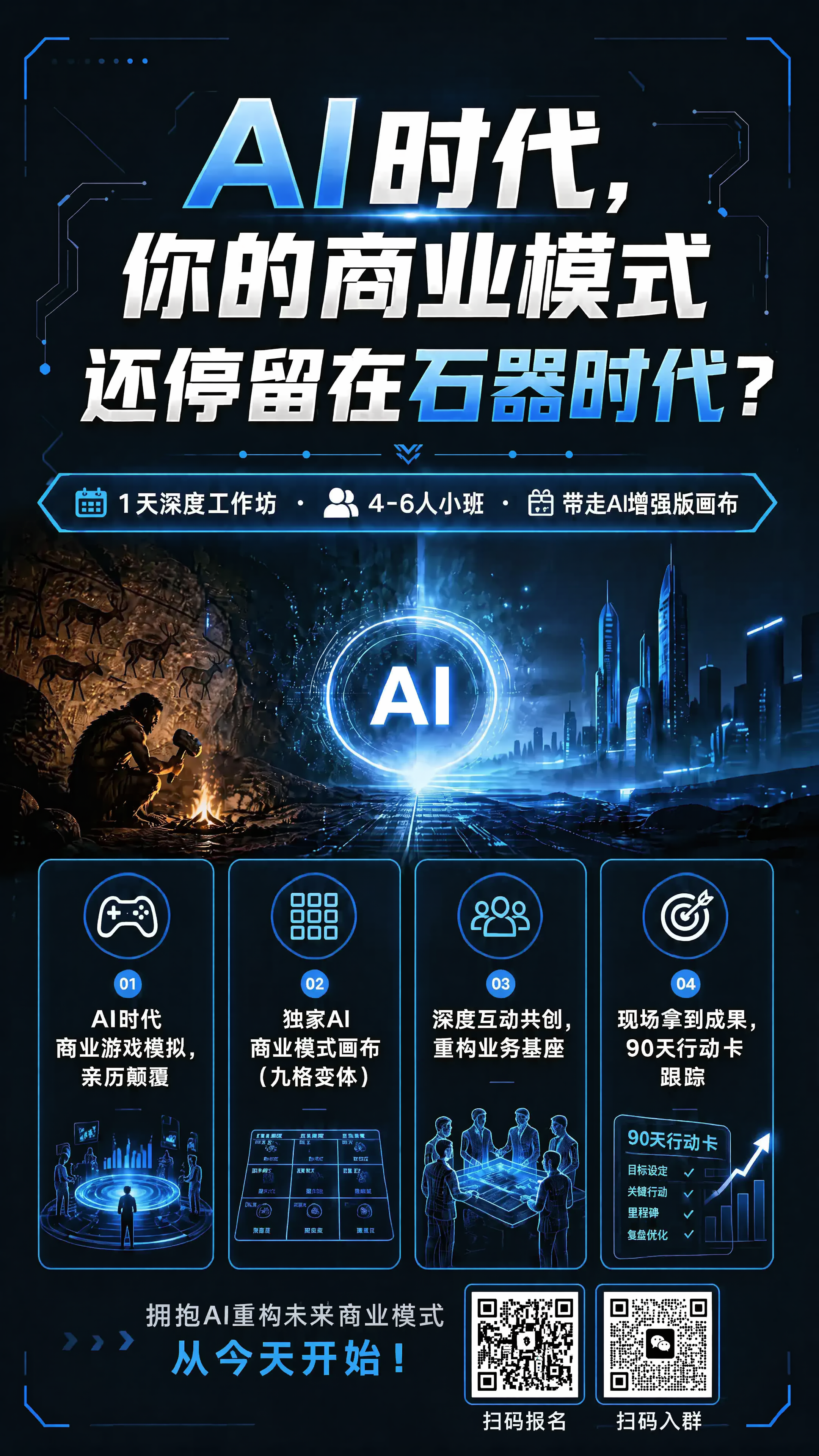 将提供的两个二维码分别放入海报右下底部的两个预留框中，第一个二… - 图片创意预览