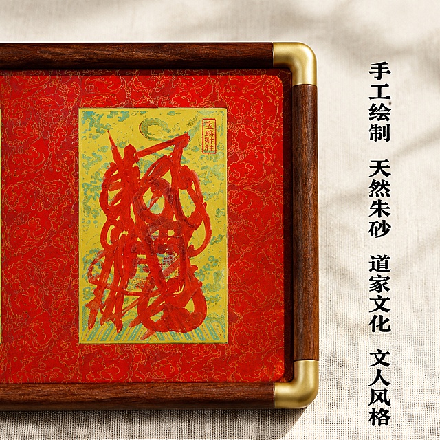 [主图2] 朱砂手绘工艺特写图。保持产品外观、物理结构、材质质感、颜色与输入产品图一致，杜绝变形色差，精细化处理。氛围：突出工艺细节，文化质感。画质：商业摄影质感，清晰通透，干净高级。元素：特写放大单张五路财神手绘图案，完整展示朱砂手绘的笔触纹理和朱砂饱和度，材质细节清晰可见。背景用浅仿古棉麻衬托。商品占比70%。光影：侧光突出纹理质感，色彩浓郁饱满。配色：朱红手绘配明黄底，浅麻背景衬托。视角：特写平视，焦点清晰落在手绘纹理。文字：右侧竖向排列，四个卖点：手工绘制/天然朱砂/道家文化/文人风格，黑色粗体，文字清晰不遮挡主体。比例：1:1，4K，文字清晰。负向提示：变形，文字错乱，模糊，水印，平台logo，迷信宣传，绝对化用语