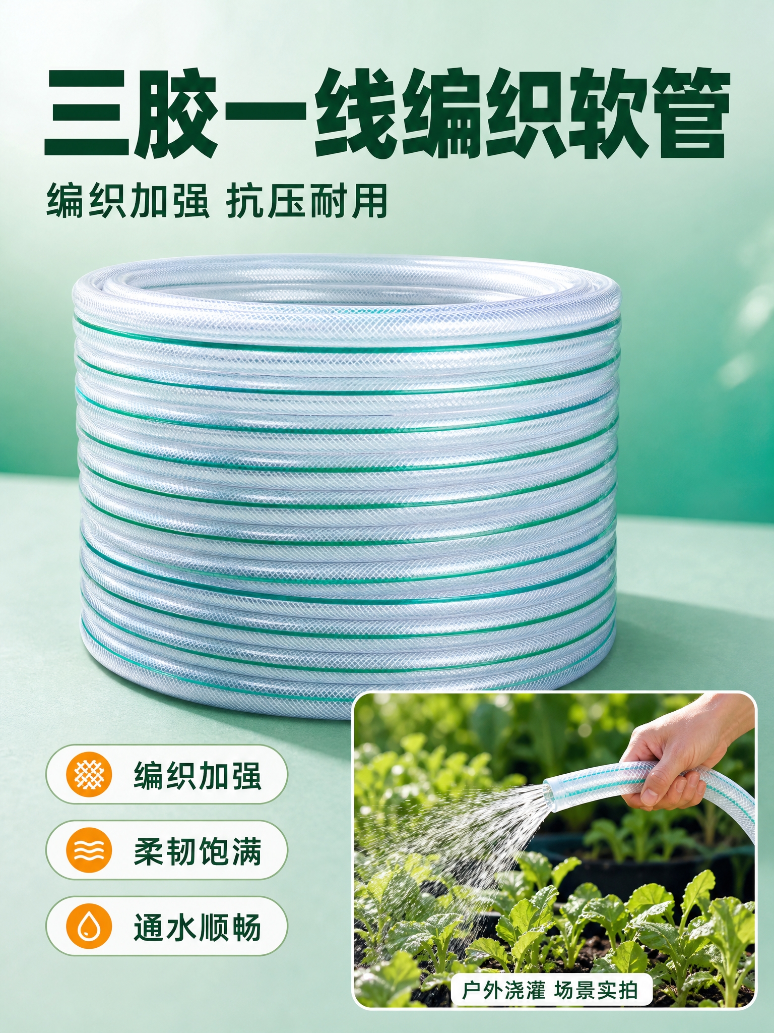 [商品] 使用【图1】用户产品图中的三胶一线编织软管。保留结构… - 图片创意预览