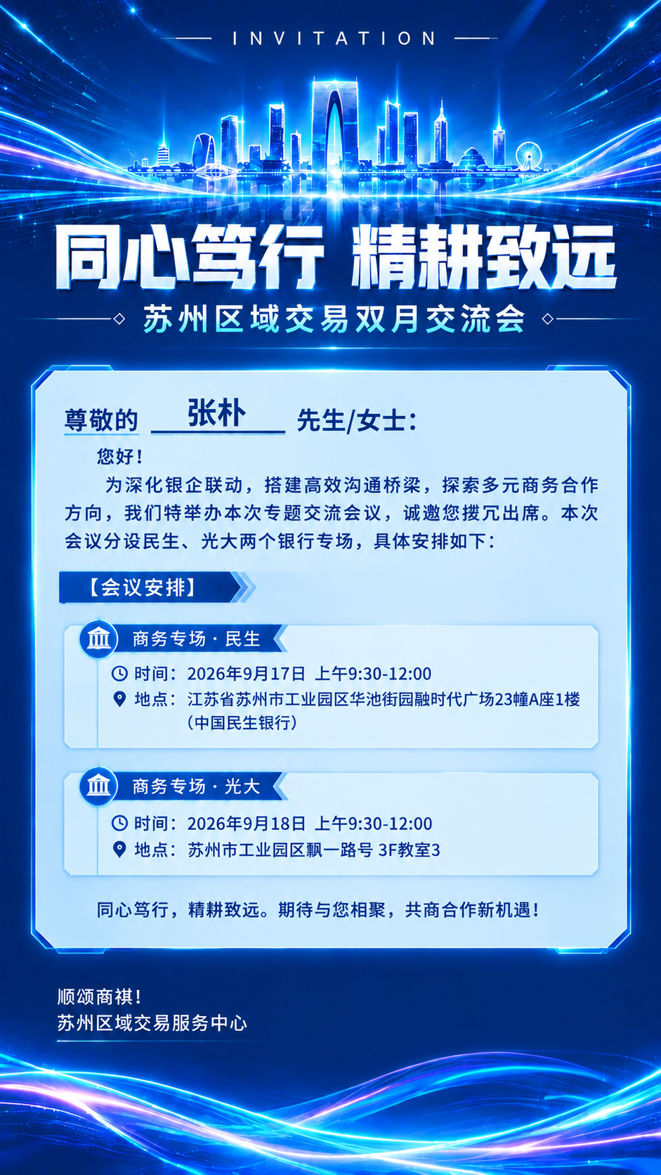 基于参考图进行优化，解决画面晕染模糊的问题。保持所有文案内容、… - 图片创意预览