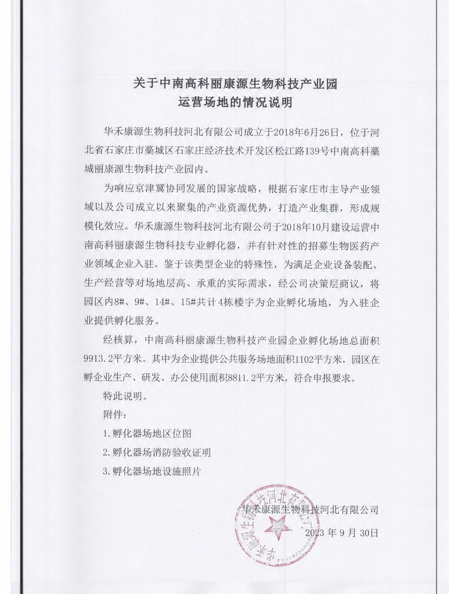 修改图片中的两处文字内容，保持整体排版、字体、字号、纸张质感、… - 图片创意预览