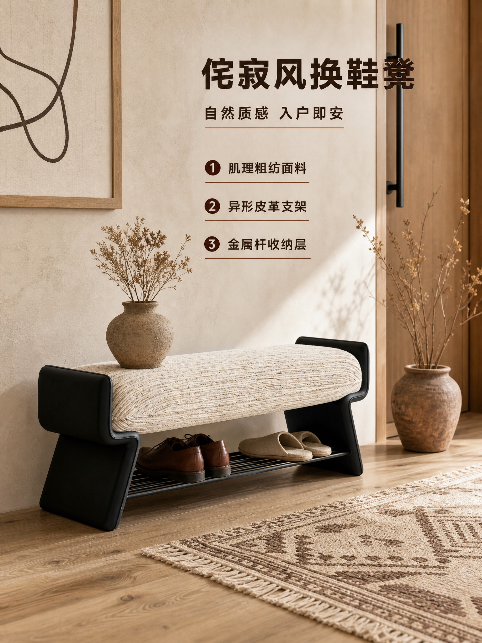 将背景替换为侘寂风入户玄关场景，产品保持原样不变，换一个背面微… - 图片创意预览