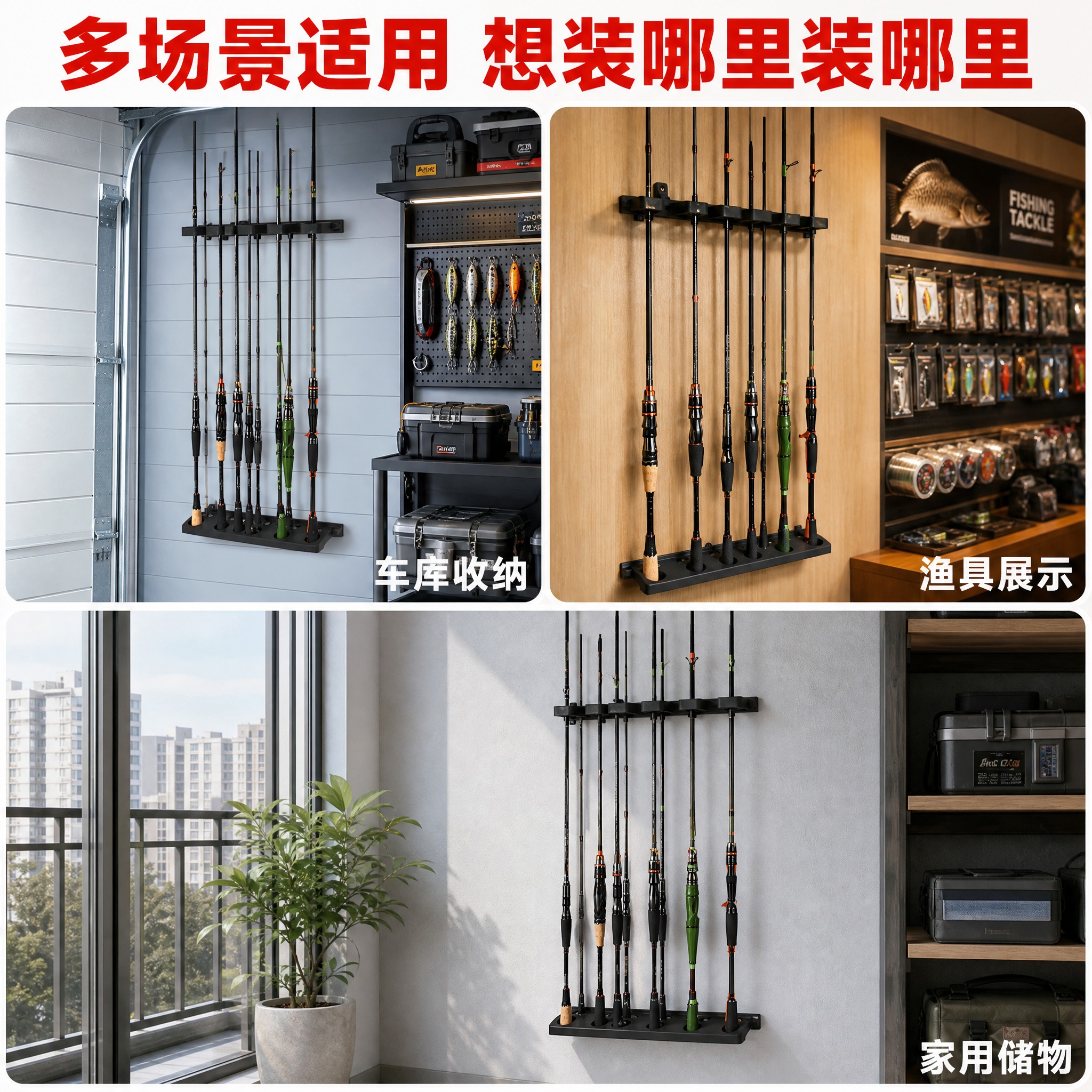 [主图-4] 适用场景与收纳方案 展示鱼竿架在不同场景的使用… - 图片创意预览
