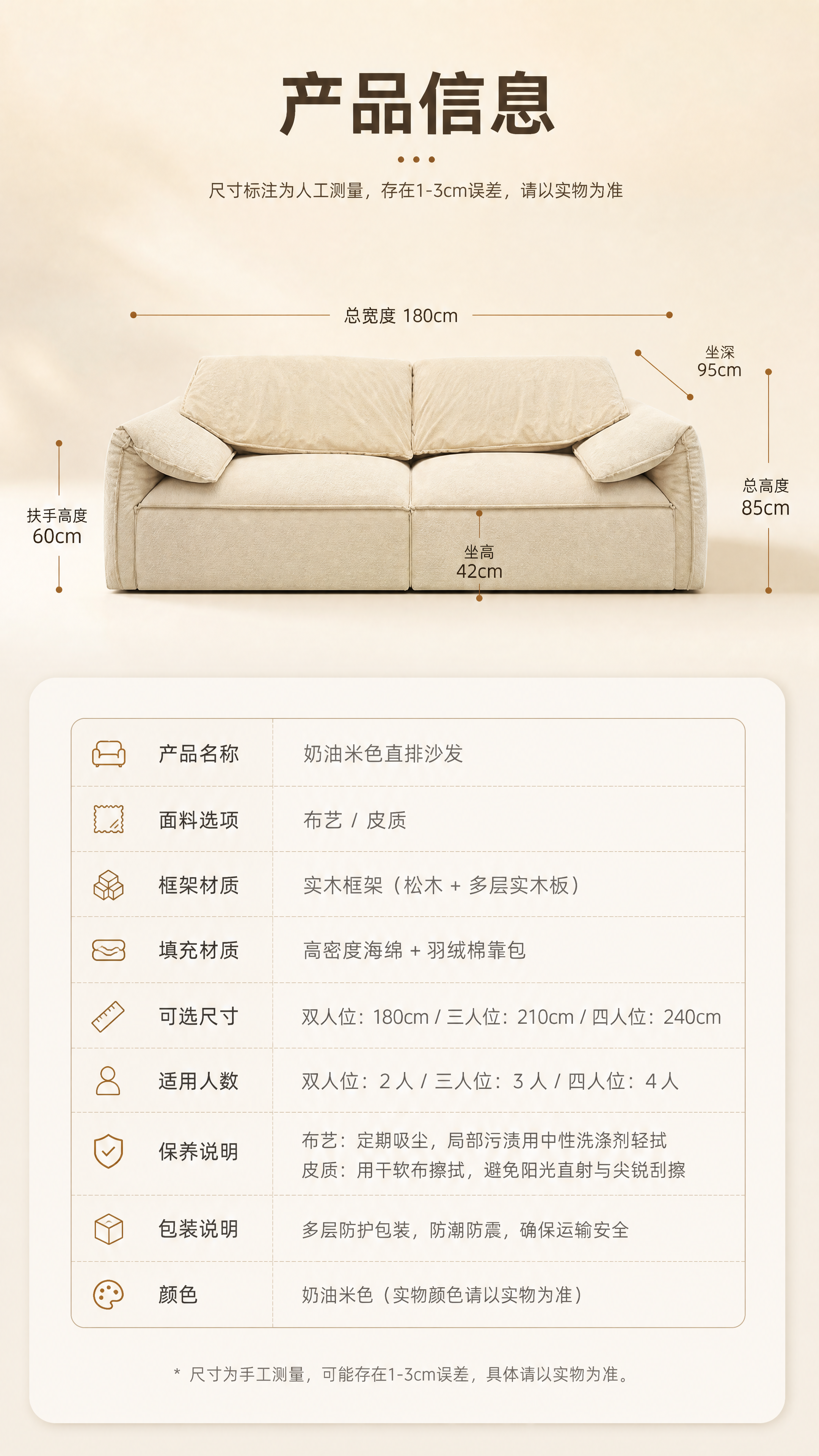 [商品] 使用【图1】奶油米色直排沙发；保留方正箱体结构、宽厚… - 图片创意预览