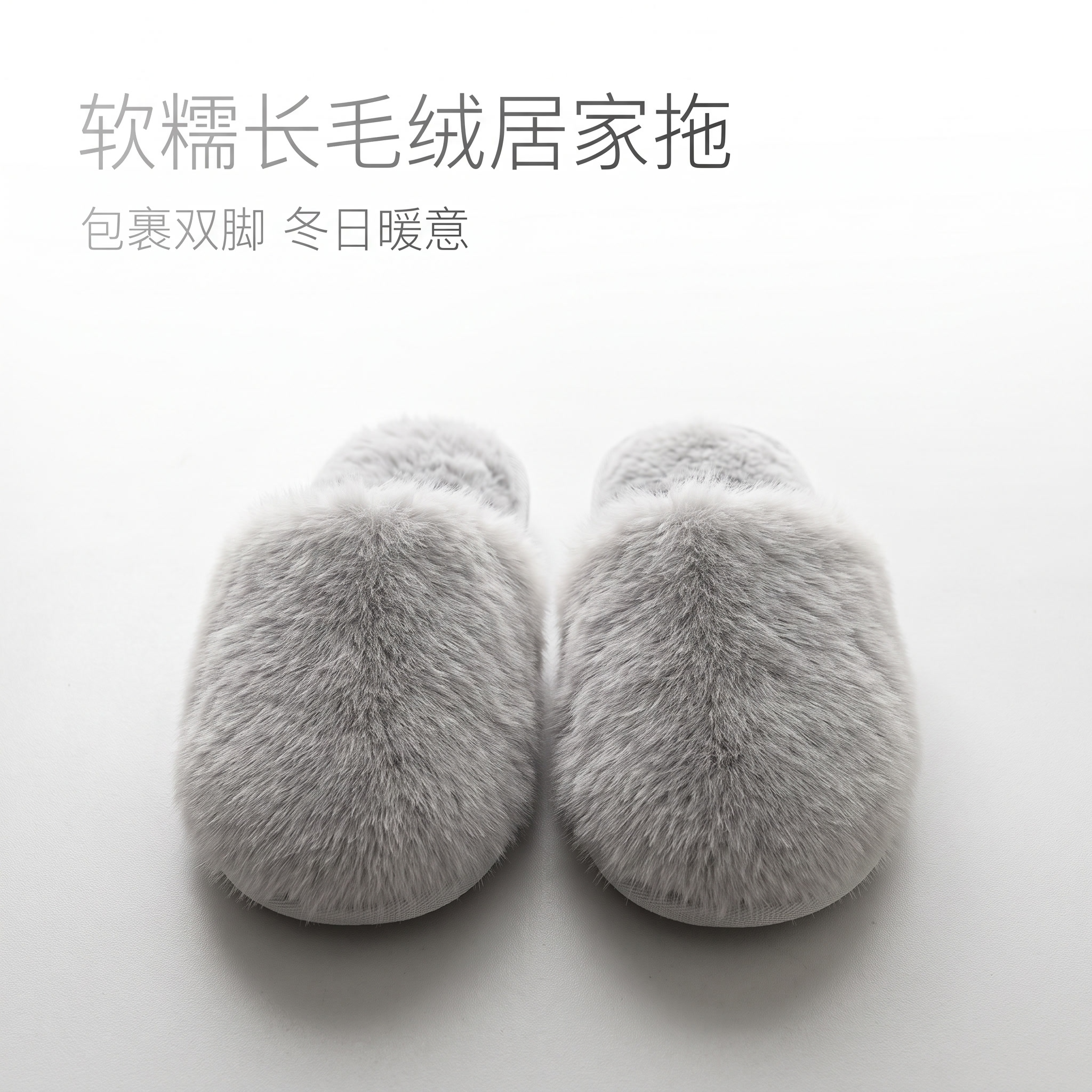 [主图-1] 首图引流主图，产品全景+氛围展示，传递软糯保暖核… - 图片创意预览