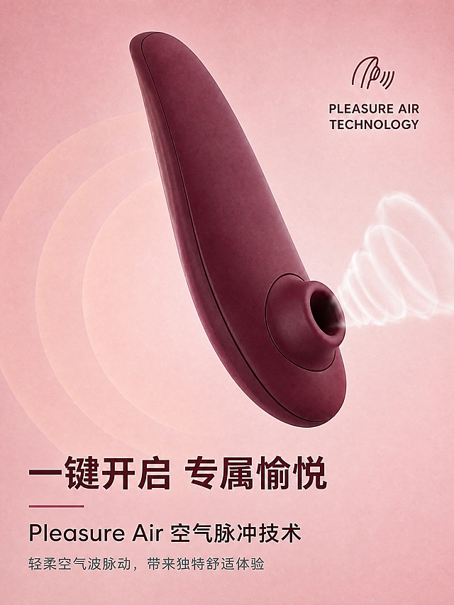 将这张俄文产品详情页翻译并替换为简体中文文案，保留产品外观、颜色、材质和整体构图不变。

[商品] 使用图中Womanizer Classic 2酒红色个人护理仪，保留产品外形结构、颜色、材质、吸嘴部件完全不变。
[画面] 产品斜向悬浮展示，吸嘴端喷出空气波纹特效，粉色渐变背景，产品占画面约50%，科技感与柔美结合。
[视觉] 套系策略：风格=高级轻奢商业摄影；标题字=现代无衬线粗体；正文字=简洁无衬线体；主色=裸粉酒红；背景延展=基于裸粉酒红做深浅层级、同色渐变和柔和光晕；强调色=深酒红，仅用于小面积图标、引线和标签；标题色=深酒红；正文色=中暖灰；组件=圆角浅底信息卡、细线图标；光影=柔和环绕光，产品轮廓清晰。
[文字] 下方区域放置文案，全部横向排版：
主标题："一键开启 专属愉悦"
副标题："Pleasure Air 空气脉冲技术"
描述："轻柔空气波脉动，带来独特舒适体验"
右上角保留"PLEASURE AIR TECHNOLOGY"英文标识。
所有文字为简体中文，不遮挡产品主体。
[规格] 图片比例3:4竖版，4K分辨率，medium质量，避免变形、错字、文字过小、产品颜色改变、结构失真。