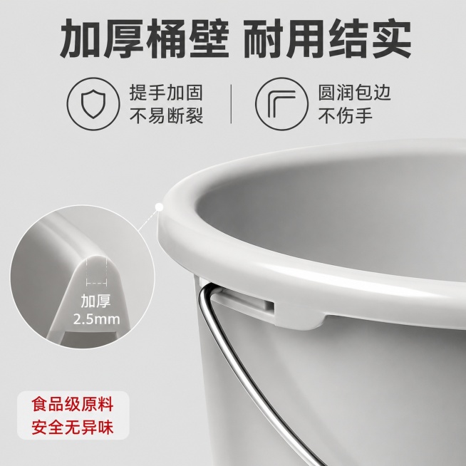 [主图-2] 加厚塑料水桶材质细节主图；[氛围风格] 真实质感，干净通透，突出品质；[画质] 商业摄影质感、光线柔和通透、产品清晰真实、画面干净高级；[元素] 水桶桶壁局部特写，放大展示加厚塑料材质，预览效果