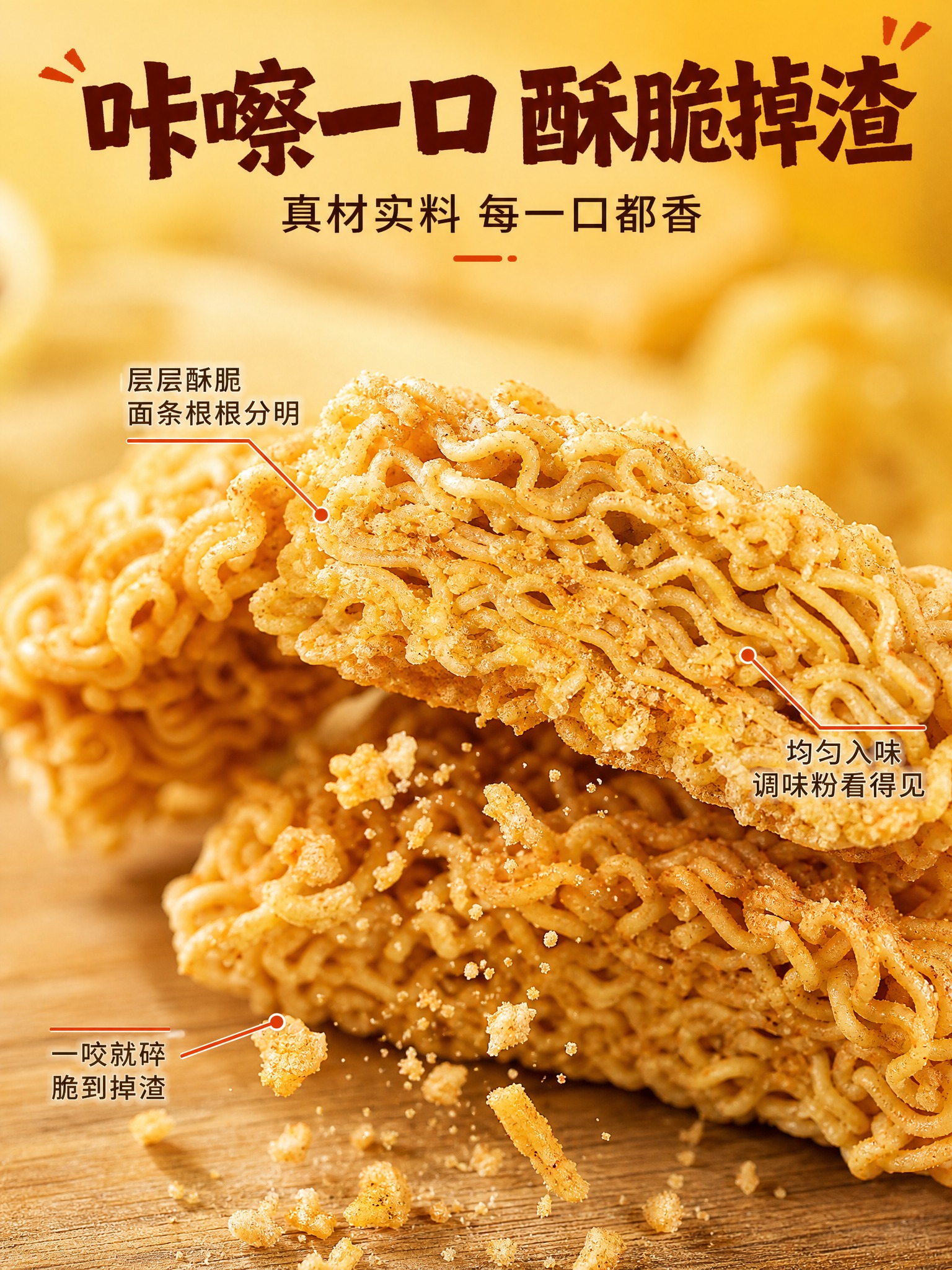[商品] 使用【图1图4】幸运脆脆香干脆面面饼；保留面饼的面条… - 图片创意预览