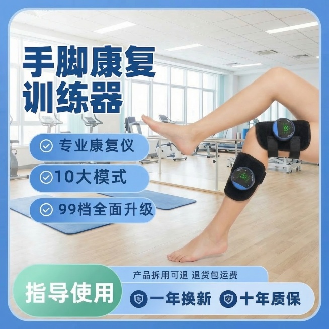 修改这张康复训练器宣传图：保留康复训练器产品原样，模特腿部动作改为不同的康复训练动作，模特皮肤增白自然，背景替换为明亮的医院或康复中心室内场景，卖点文字内容完全不变，修改文字颜色和框架模板为更专业的医预览效果