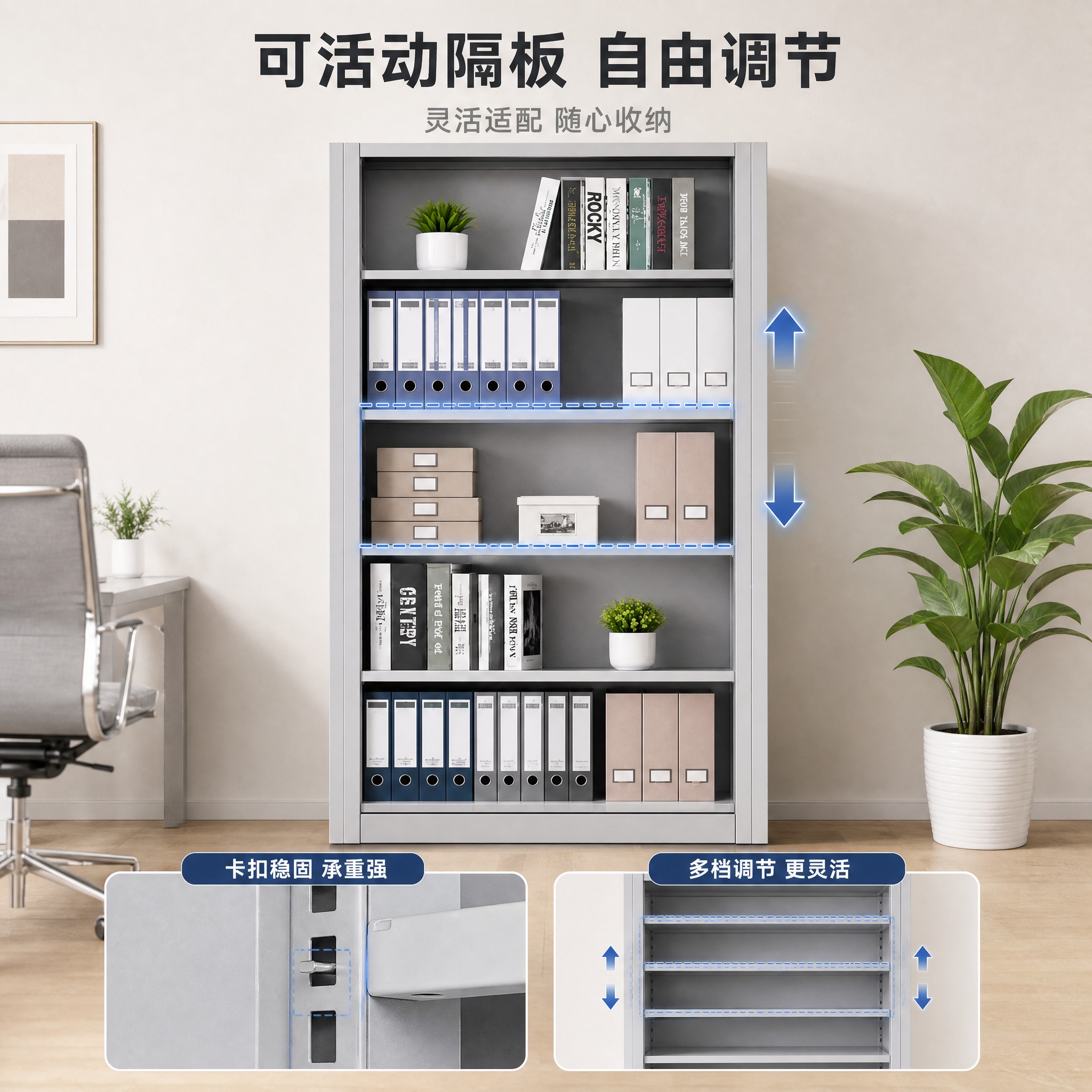 [主图-2] 主题：可活动隔板功能演示，展示隔板高度自由调节的… - 图片创意预览
