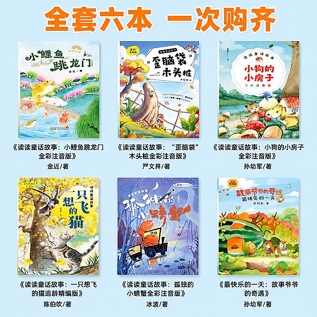 「图片1」，生成一套主图（5张），商品名称是一升二典读荣耀，卖点是1 升 2 课标必读书，全彩注音名家童话套装，适配拼多多平台，主图比例为1:1