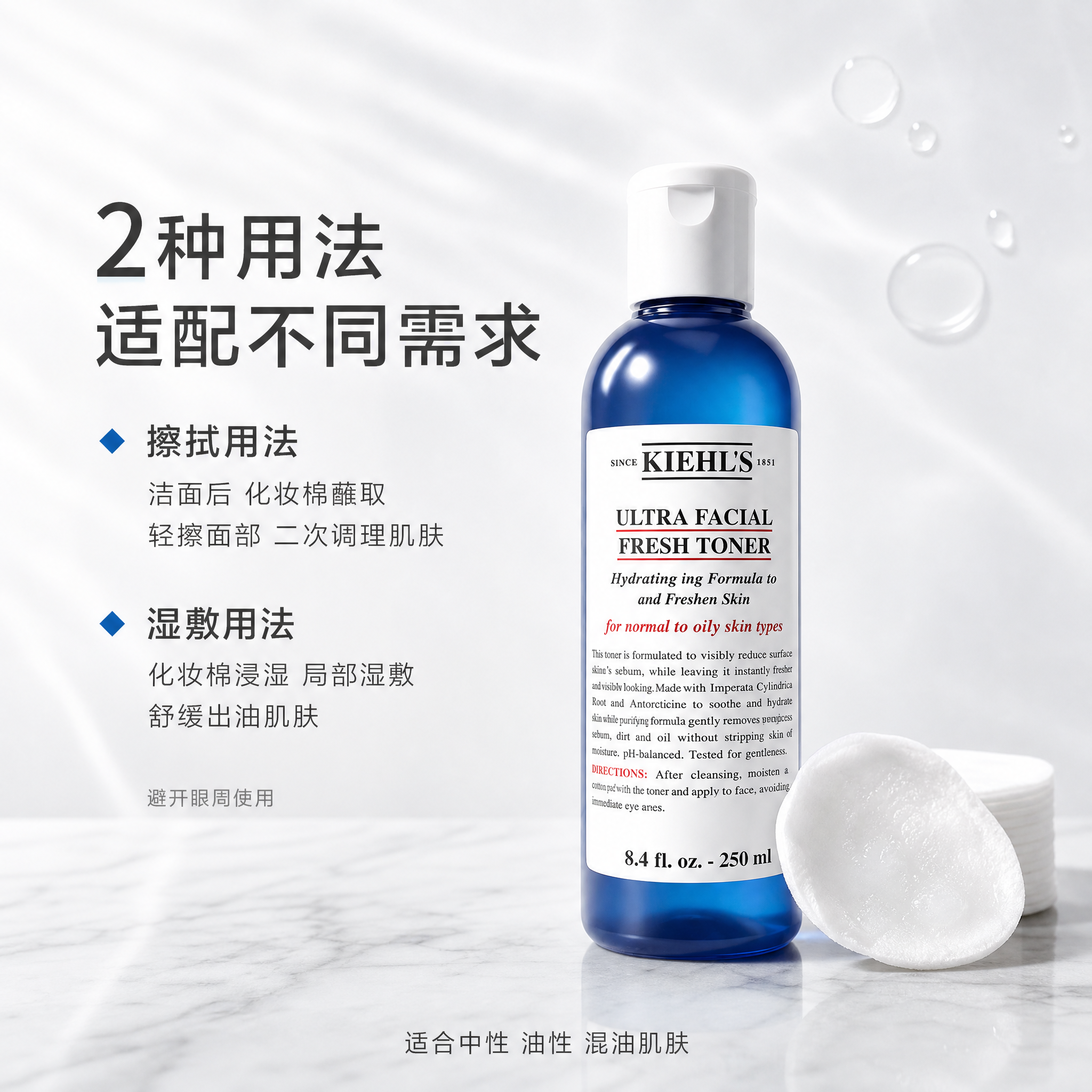 [单张主图] 科颜氏高保湿清爽爽肤水使用场景主图，高级氛围感路… - 图片创意预览