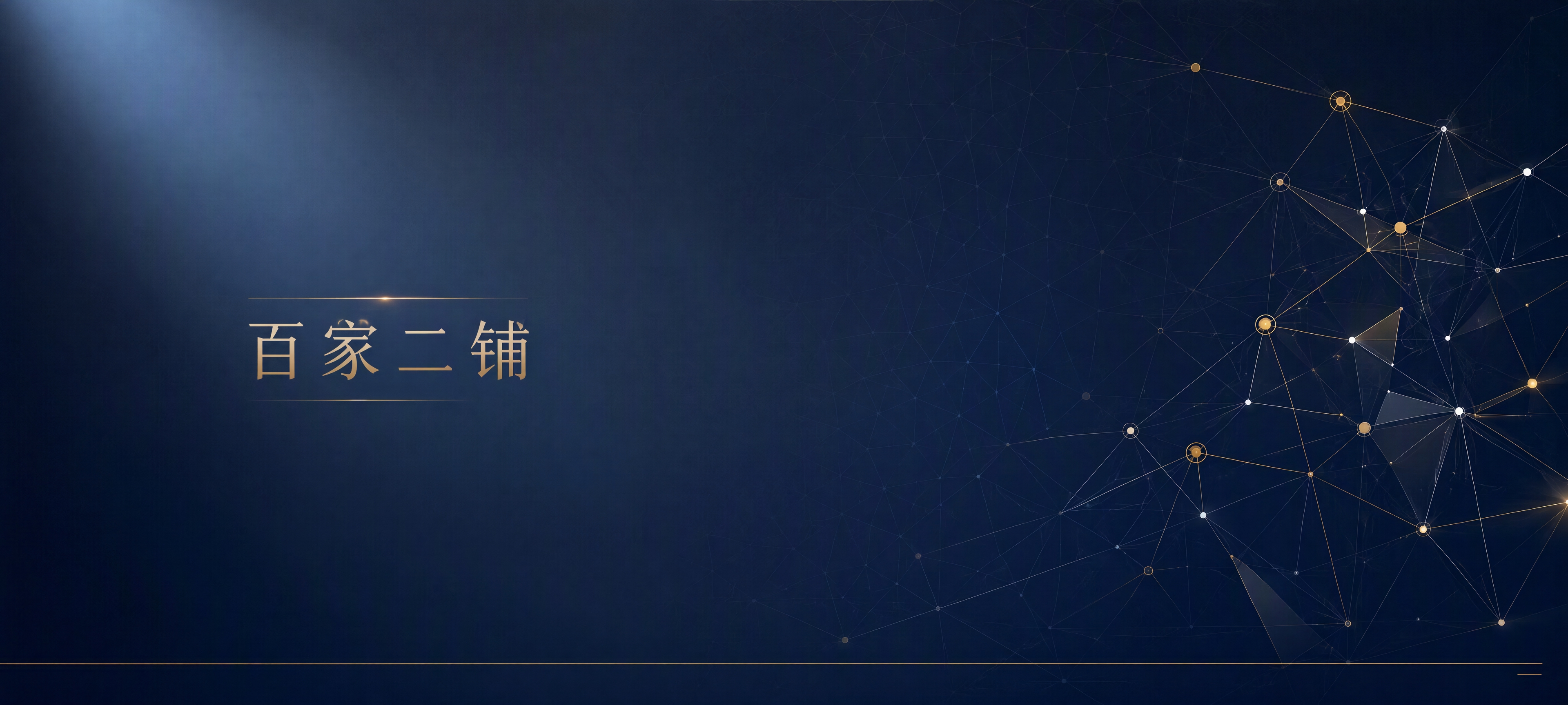 高端商业折页封面设计，横版构图，极简现代风格。画面中央偏左位置… - 图片创意预览