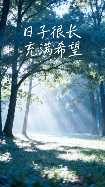 帮我生成20张清新自然风景与手写励志文字组合而成的图，画面包含蓝天碧海、绿草如茵、远山雪景、林间晨光等场景，每张图配以“好远藏在努力里”“勇气是自由的序章”“生活本真”“因为想跑，所以才要跑”“日子很预览效果