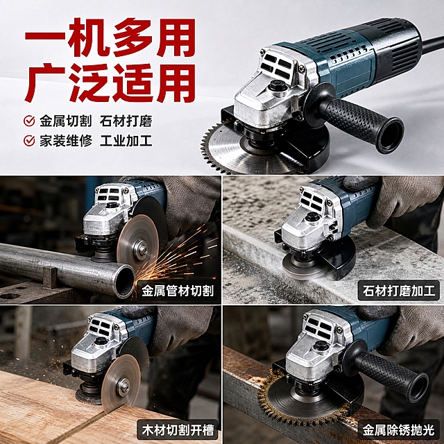 [主图-4] 多场景适用图，展示角磨机在不同工况和材质上的使用场景，证明多功能通用性。
[统一基调] 淘宝/天猫五金器械风格，专业实用感，背景主色为浅灰渐变+场景融合，标题字色为正红色，辅助字色为深灰/白色，强调色为正红，字体为粗黑无衬线体，上部大标题+下部多宫格场景图的上下满版结构。
[画面] 上部约占40%，左侧为红色大标题「一机多用 广泛适用」，下方配2个短卖点「金属切割 石材打磨」「家装维修 工业加工」。右侧放置角磨机整机小图，侧视角度，产品清晰。下部约占60%，为4宫格场景图，每格配白色标签：左上格「金属管材切割」展示角磨机切割钢管的操作场景，有少量火花效果；右上格「石材打磨加工」展示角磨机打磨石材台面的场景；左下格「木材切割开槽」展示角磨机切割木板的场景；右下格「金属除锈抛光」展示角磨机打磨除锈的场景。4个场景中角磨机外观均与原图一致，操作动作真实自然，以局部手部操作为主，不展示完整人物面部。
[光影质感] 真实工作场景摄影质感，每个宫格内光线自然，产品与场景融合自然，无硬切边缘，火花效果真实不夸张。
[配色] 上部浅灰背景，标题正红；4宫格各场景有各自环境色，但整体色调统一偏工业暖灰；标签为半透黑底白字。
[文字版式] 上部标题居左，产品小图居右；下部4宫格2x2排列，每格右下角配短标签，文字清晰。
[输出要求] 1:1正方形2048px，4个场景清晰，产品外观一致，文字无错字，无水印无平台Logo，场景真实有说服力。
