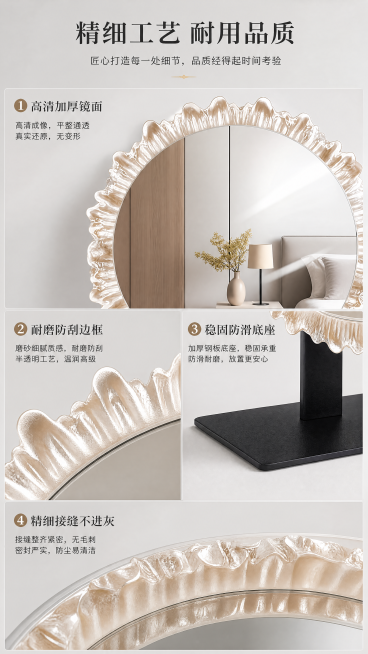 [第11屏] 材质工艺·品质细节特写，太阳花化妆镜材质细节高清展示。本屏使用【图1】作为商品主体，分别展示不同部位材质细节。
[氛围/风格] 高清特写，真实质感，凸显高端品质，做工精细。
[元素布局]预览效果