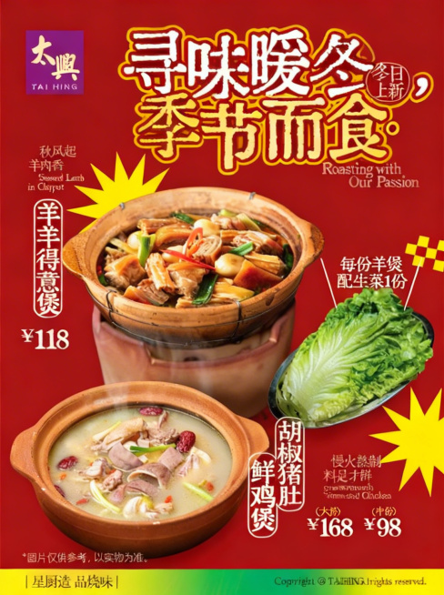 基于图1的风格生成图2预览效果
