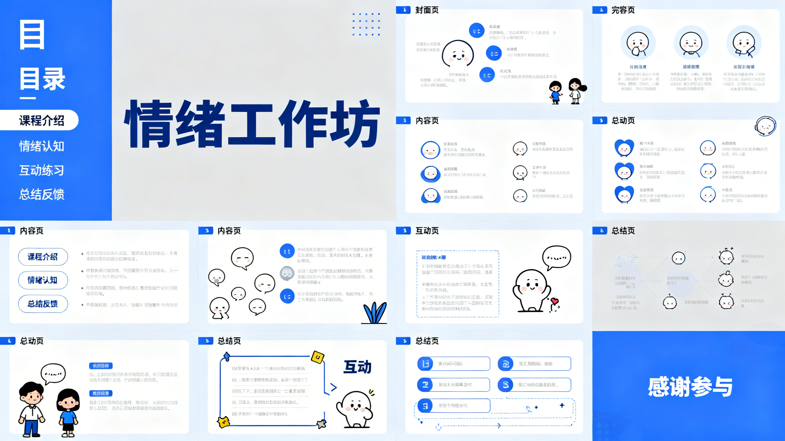创意预览图