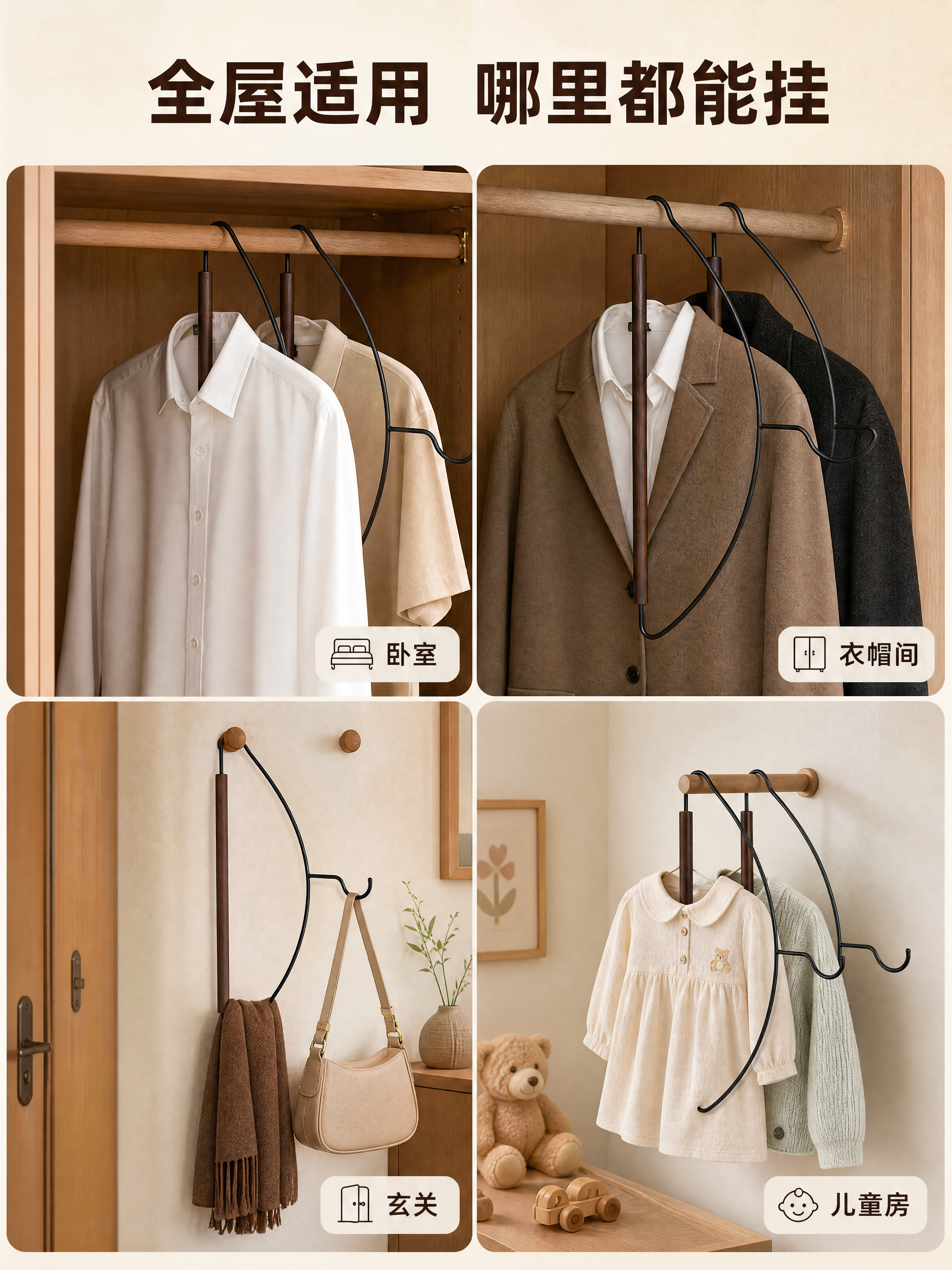 [商品] 使用【图1】黑金属弧形衣架，深胡桃木色实木横杆，哑光… - 图片创意预览