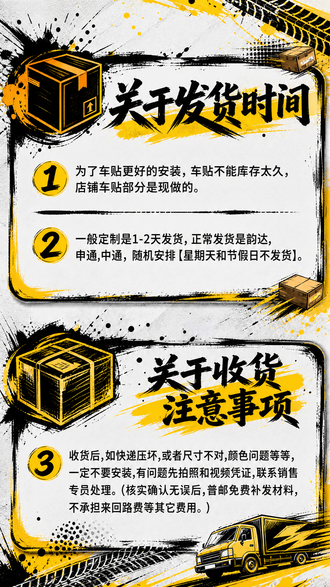 [商品] 使用【图30】【图31】的黑黄泼墨潮车风格作为视觉参… - 图片创意预览