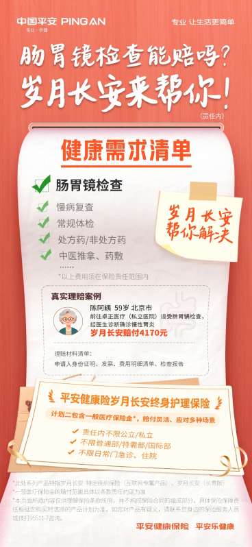 把图片中的文字'系列产品'改成'终身护理保险'，保持其他内容和整体风格不变预览效果