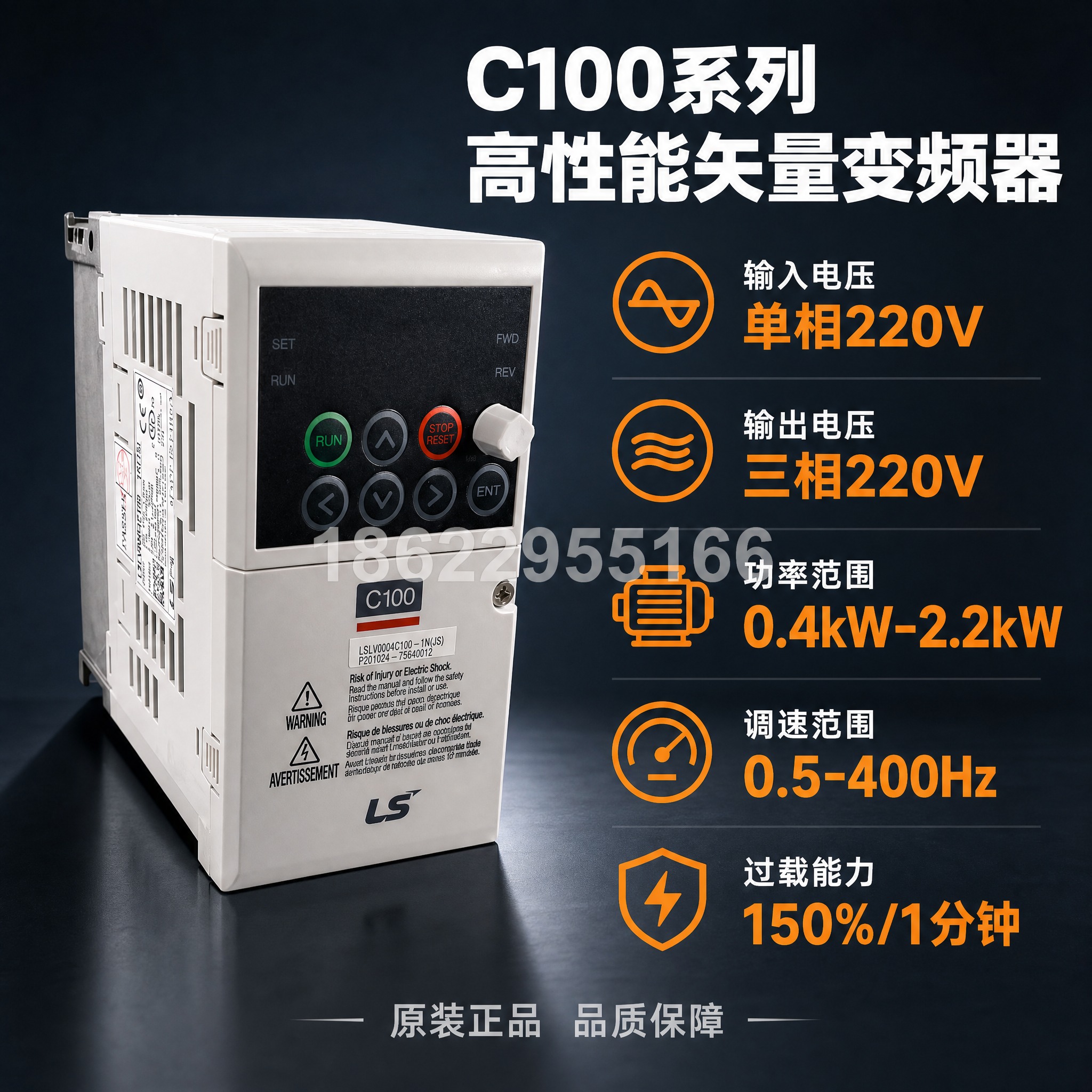 [主图-2] LS电气C100变频器核心参数与性能亮点图，讲透… - 图片创意预览