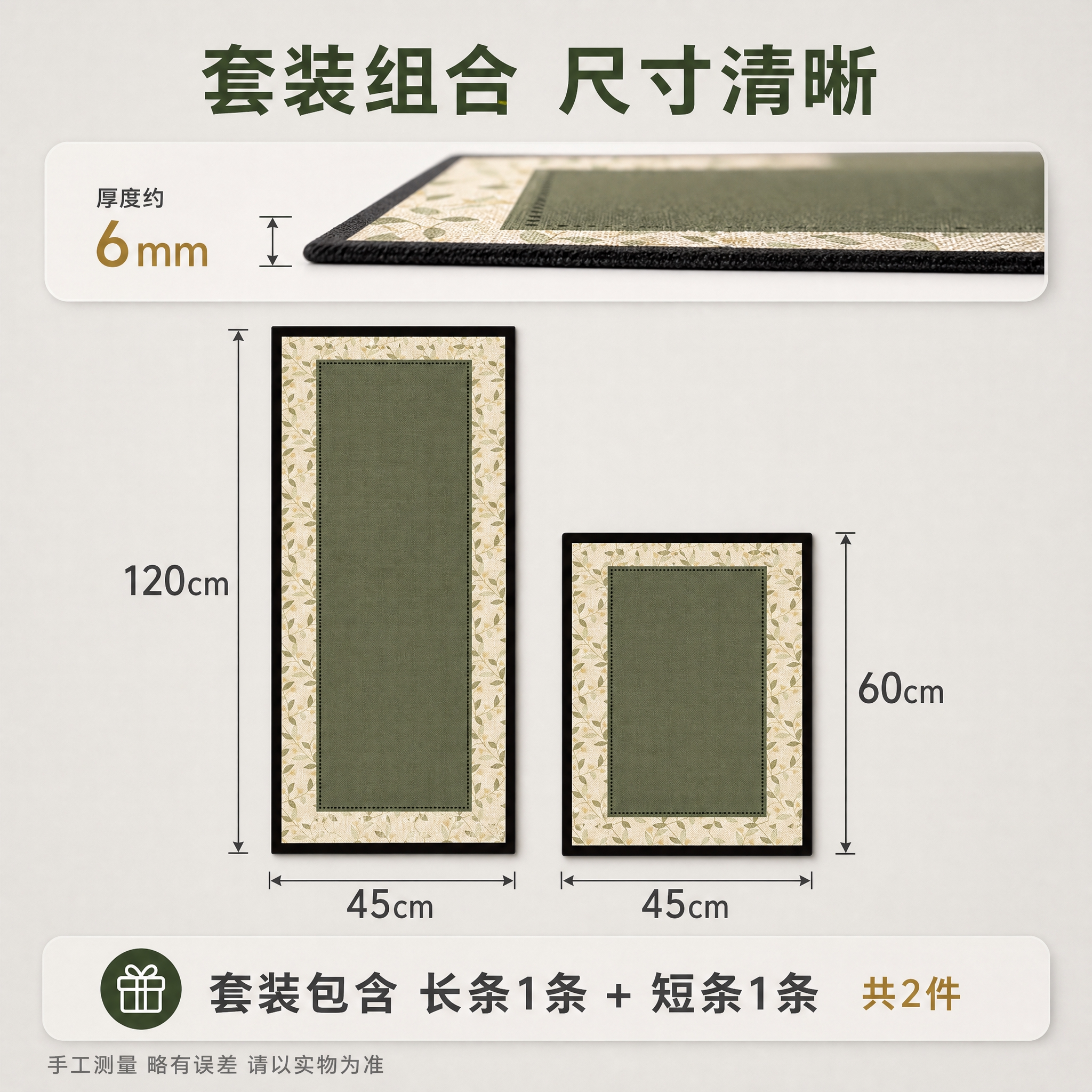 [主图-4] 尺寸规格与套装组合信息图 尺寸展示 [统一基调]… - 图片创意预览