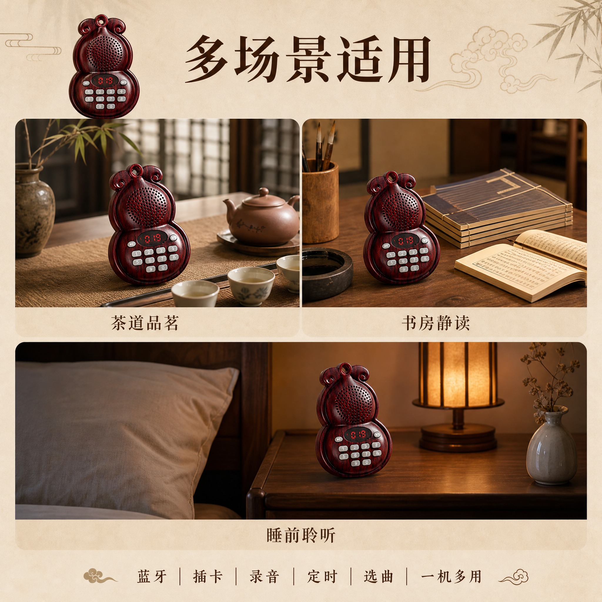 [主图-5] 购买决策 多场景适用展示 [统一基调] 古风古典… - 图片创意预览