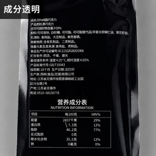 「图片1」「图片1」「图片1」「图片1」55%巧克力币、询价有优惠整箱主图、单包主图写量大优惠  字体使用思源字体  生成五张主图 其中一种是白底图  主图6张预览效果