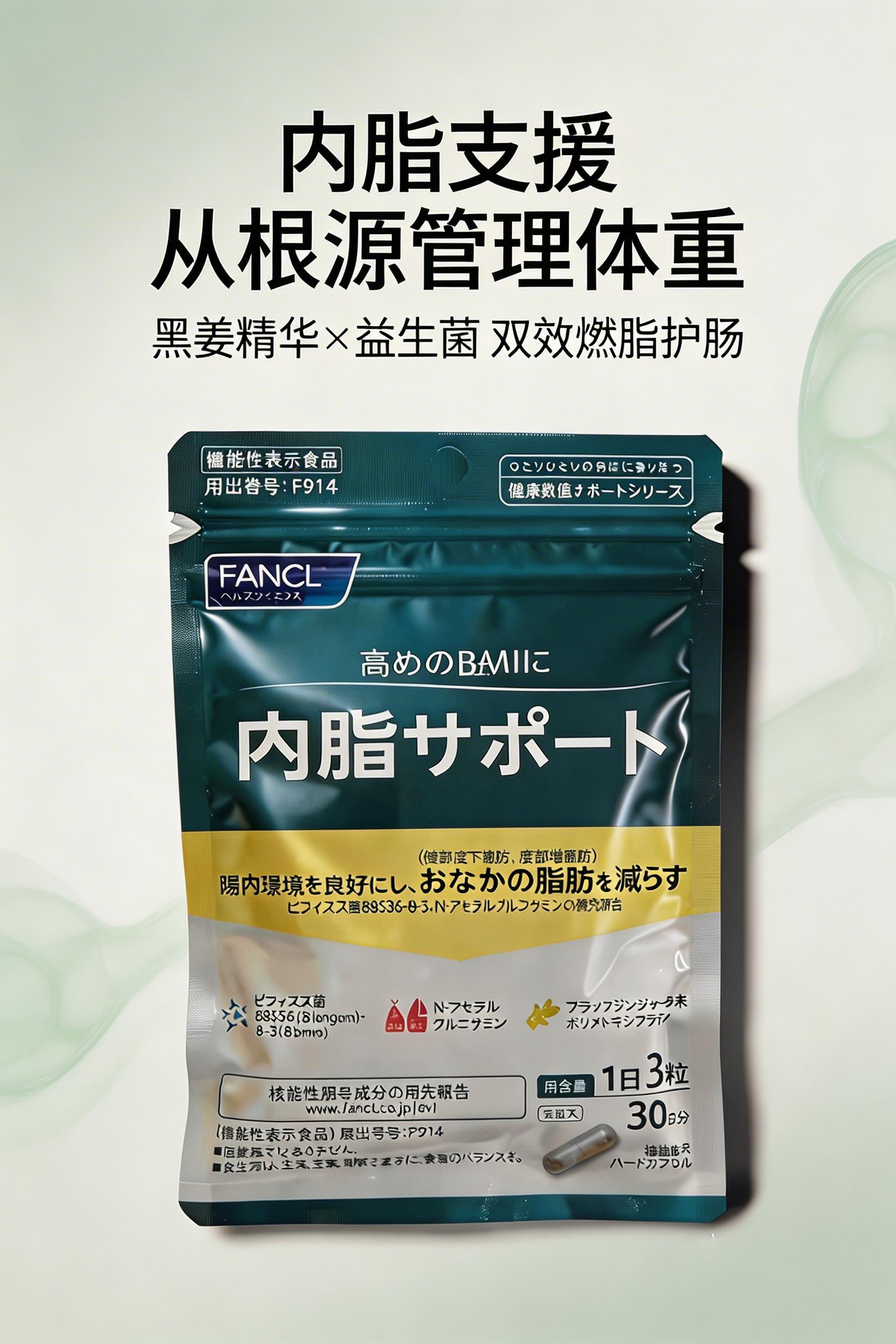 2:3竖版，高级日系简约风，杂志级精致排版，主视觉为FANCL… - 图片创意预览