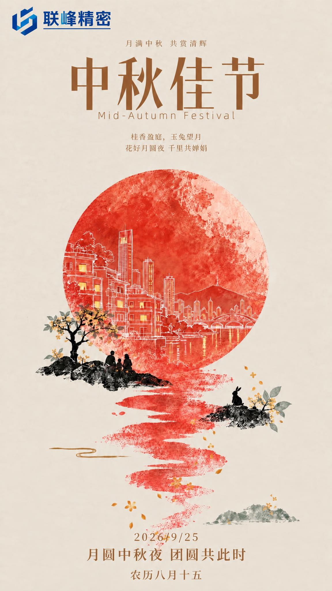 将左上角的"联峰精密"四个字设计成专业的企业logo样式，采用… - 图片创意预览