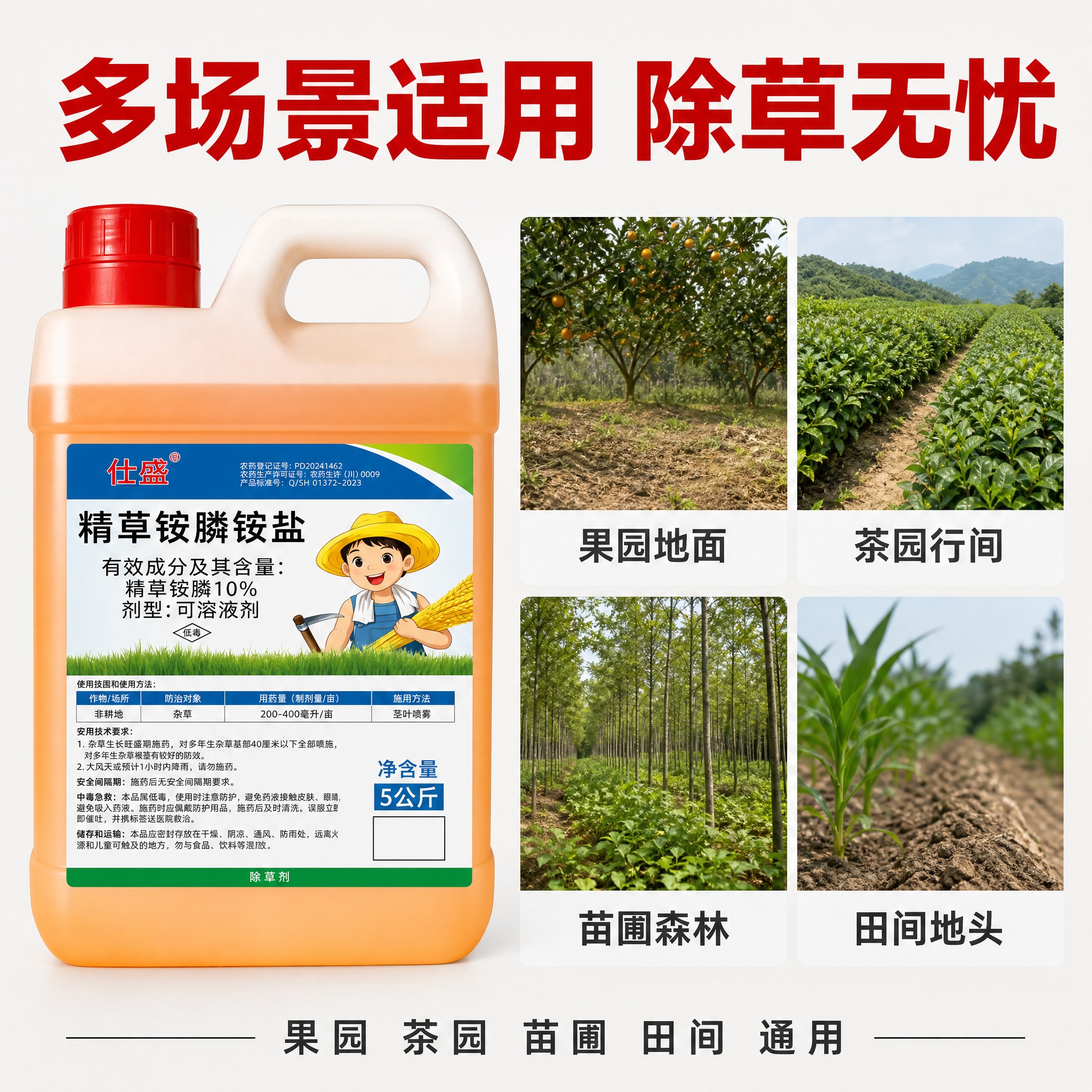 [主图-2] 适用场景展示，四大场景全覆盖。 [统一基调] 京… - 图片创意预览