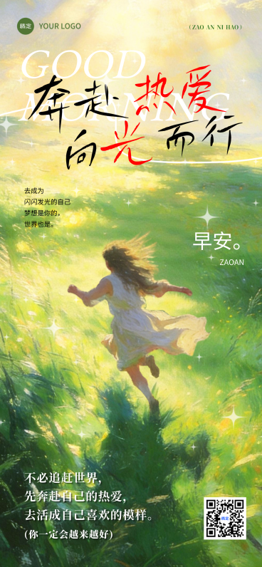 早安问候日签正能量语录唯美感油画风全屏竖版海报预览效果