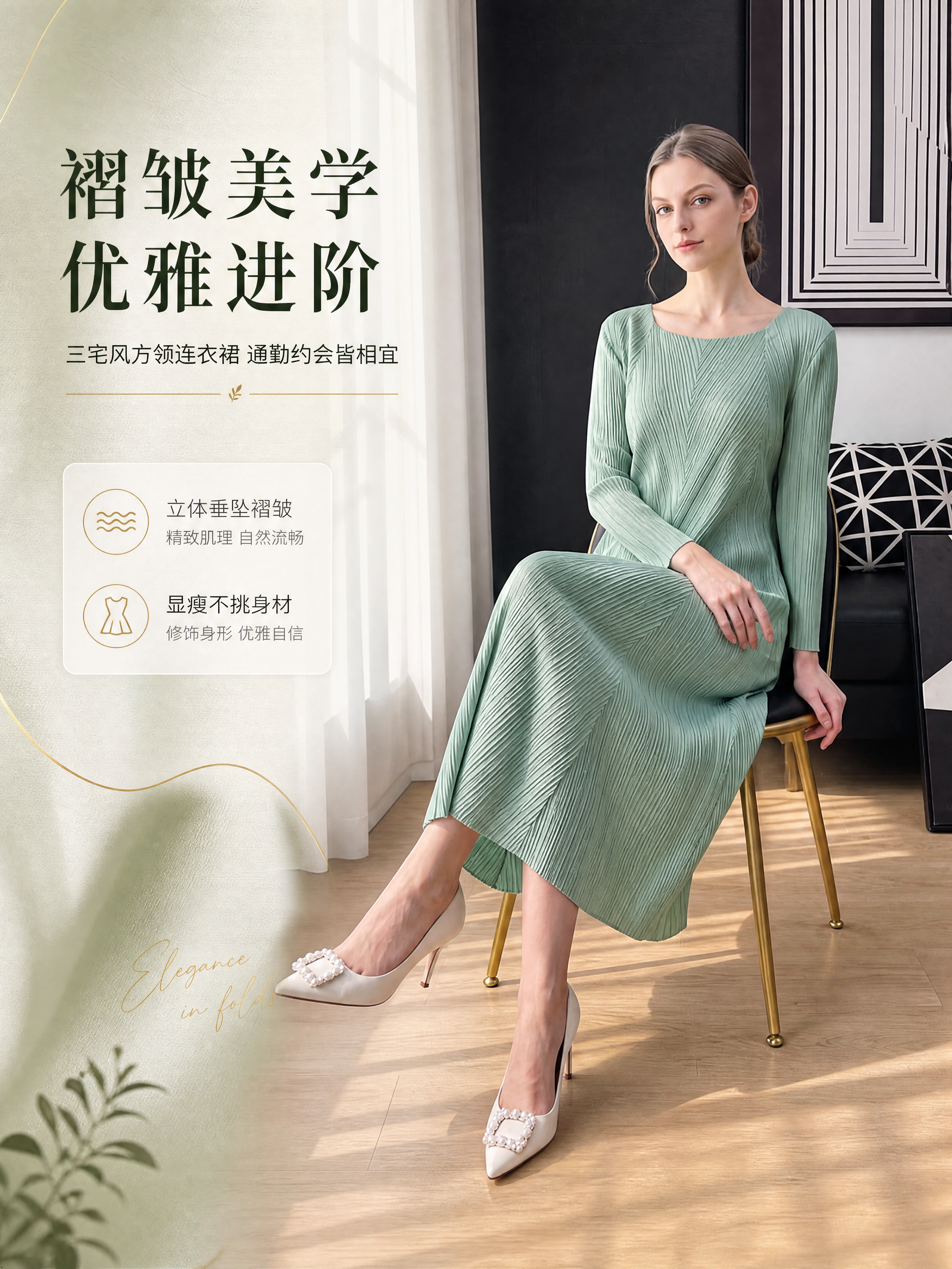 [商品] 使用【图1】豆绿色三宅风褶皱方领长袖连衣裙；商品处理… - 图片创意预览