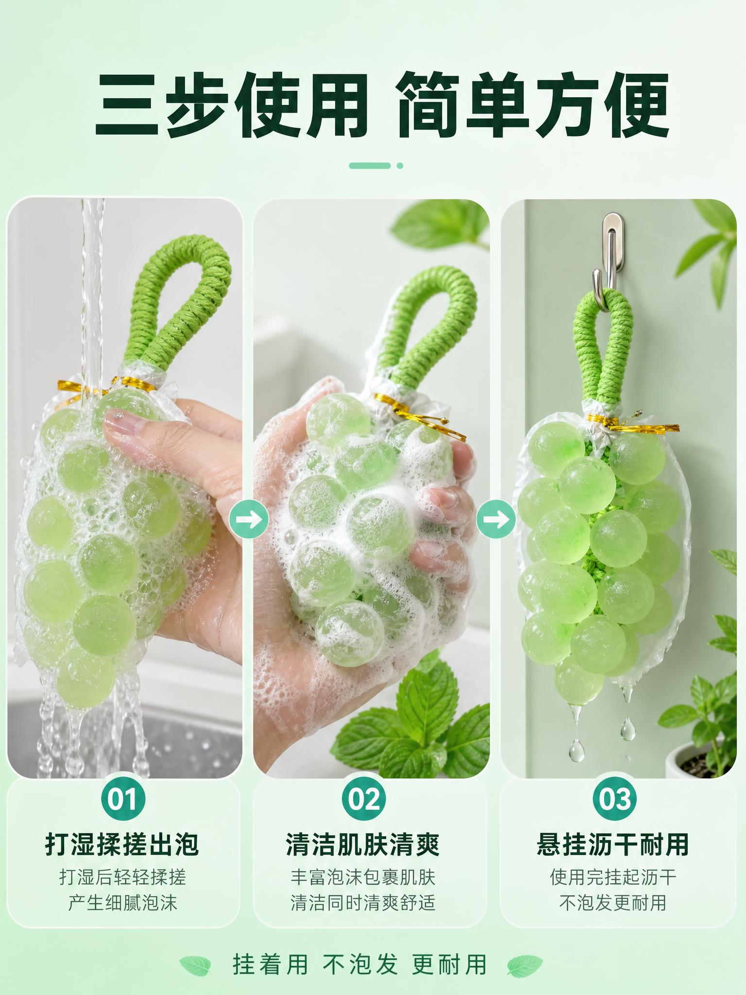 [商品] 使用【图2】【图3】葡萄造型手工薄荷皂；保留葡萄串造… - 图片创意预览