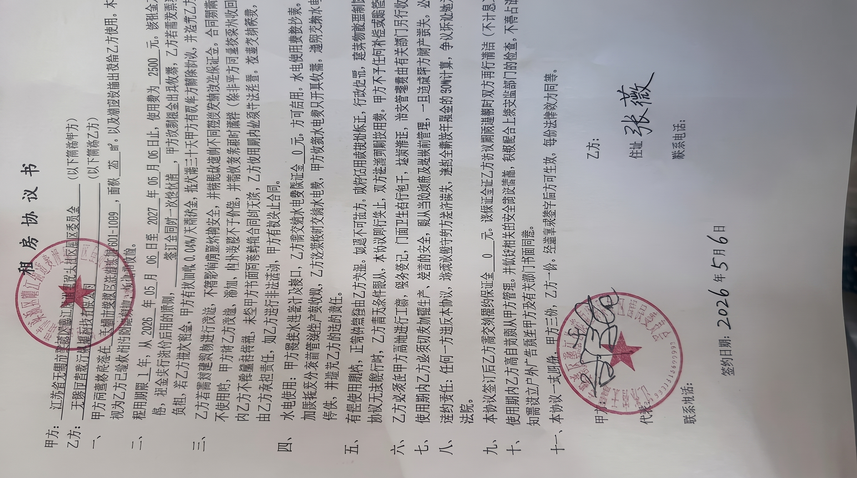创意预览图