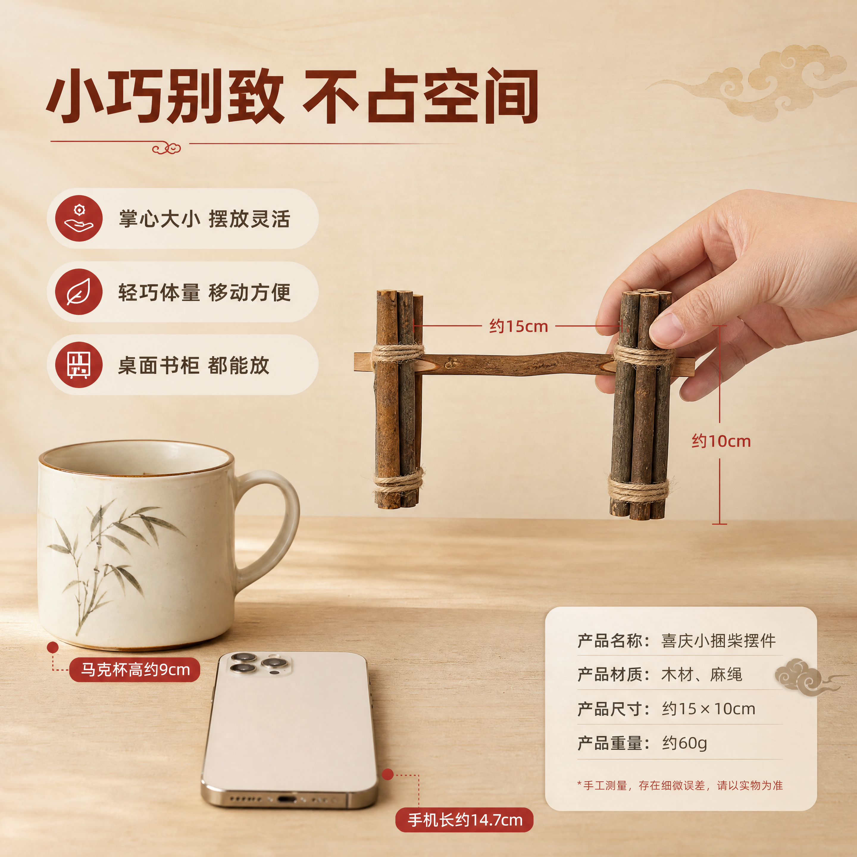 [商品] 使用【图2】喜庆小捆柴摆件；保留木质柴捆结构、麻绳捆… - 图片创意预览