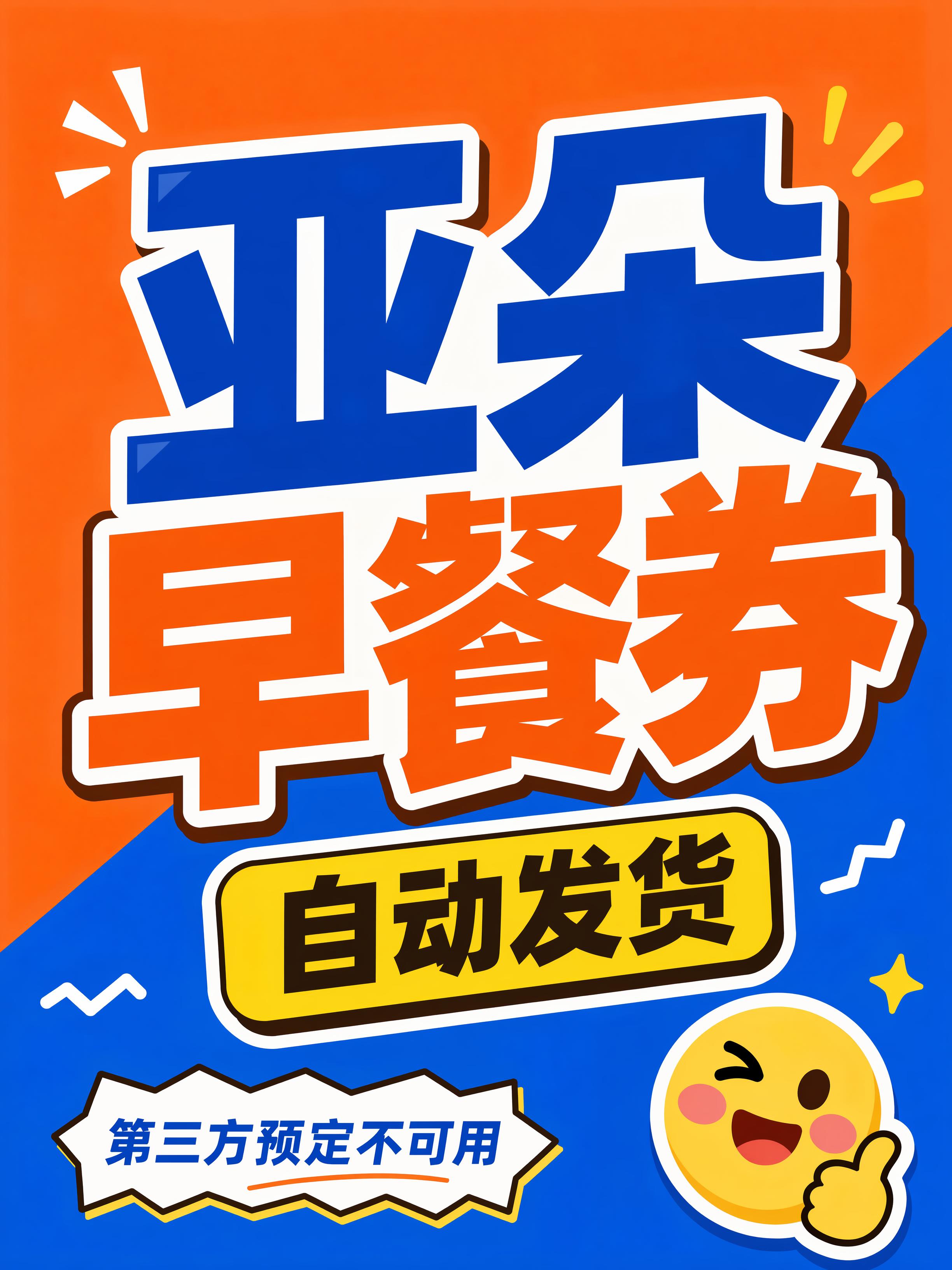 小红书笔记大字封面，纯大字，多色块卡通风格，版式精美，小红书笔… - 图片创意预览