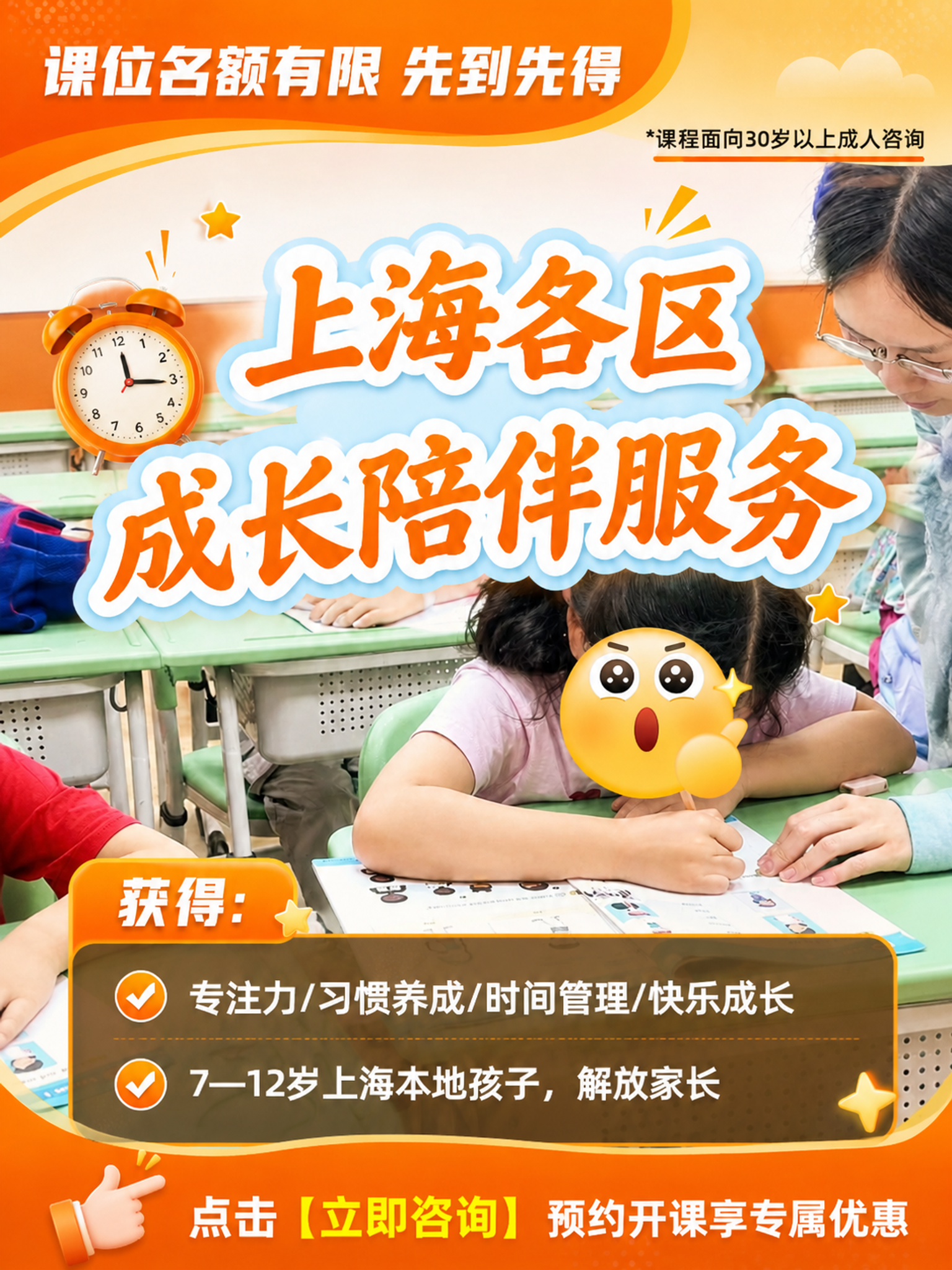 将这张成长陪伴服务主视觉海报调整为小红书3:4竖版尺寸，去掉右… - 图片创意预览