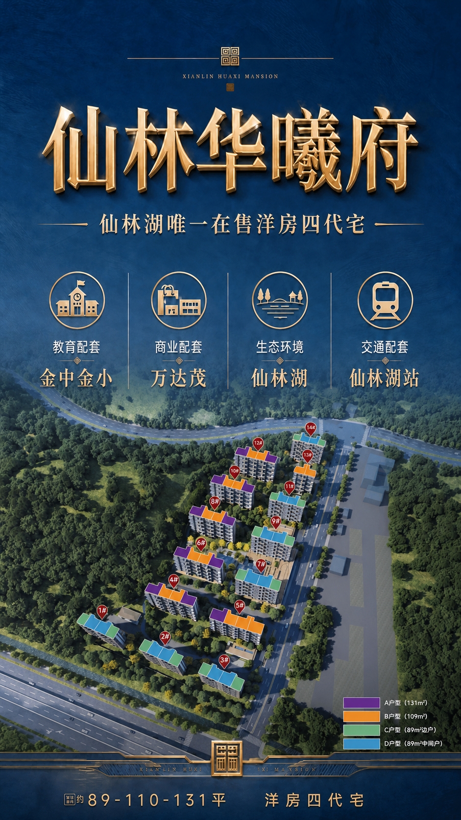 将第一张图的底部背景区域替换为第二张图的内容，保持第一张图中所… - 图片创意预览