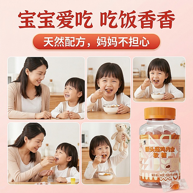 场景种草型电商产品主图，保留上传产品图在画面右下角，严格还原产品包装细节、配色和品牌元素不变。1:1 正方形构图，浅粉色温馨背景，母婴食品类温馨治愈电商设计风格。画面顶部是超大加粗红色艺术字主标题“宝宝爱吃 吃饭香香”，主标题下方是红橙渐变圆角横幅，内有白色加粗文字“天然配方，妈妈不担心”；画面主体区域是多组温馨的亚洲亲子家庭实拍照片拼接布局，照片内容为宝妈陪伴 3-8 岁儿童开心吃饭、食用零食的温馨场景。画面光线柔和温暖，人物表情自然开心，场景真实温馨，色彩清新柔和，符合电商平台主图规范。负面提示词画面模糊，人物表情怪异、动作违和，产品包装篡改、配色错误、LOGO 缺失，瓶身变形，材质质感失真，背景杂乱，元素错位，带多余水印、二维码，文字错漏变形，色彩灰暗，光线杂乱，构图失衡，比例错误，场景违和，无关元素乱入