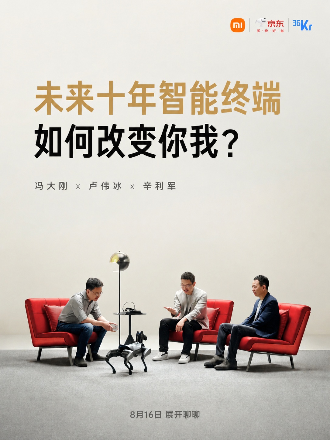 「图片1」把画面的沙发换成红色沙发 - 图片创意预览