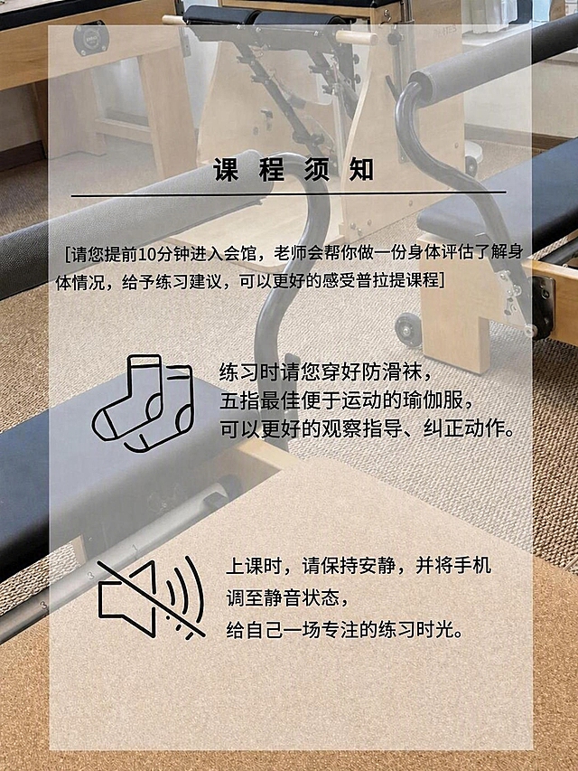 将图片顶部的标题文字从“私教体验课课程须知”修改为“课程须知”，保持原有的字体、字号、颜色、位置和排版风格完全不变，其余所有内容、背景、图标和版式均保持原样
