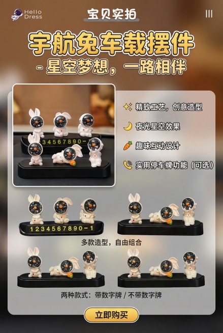 详情页换一种板式要有吸引力预览效果