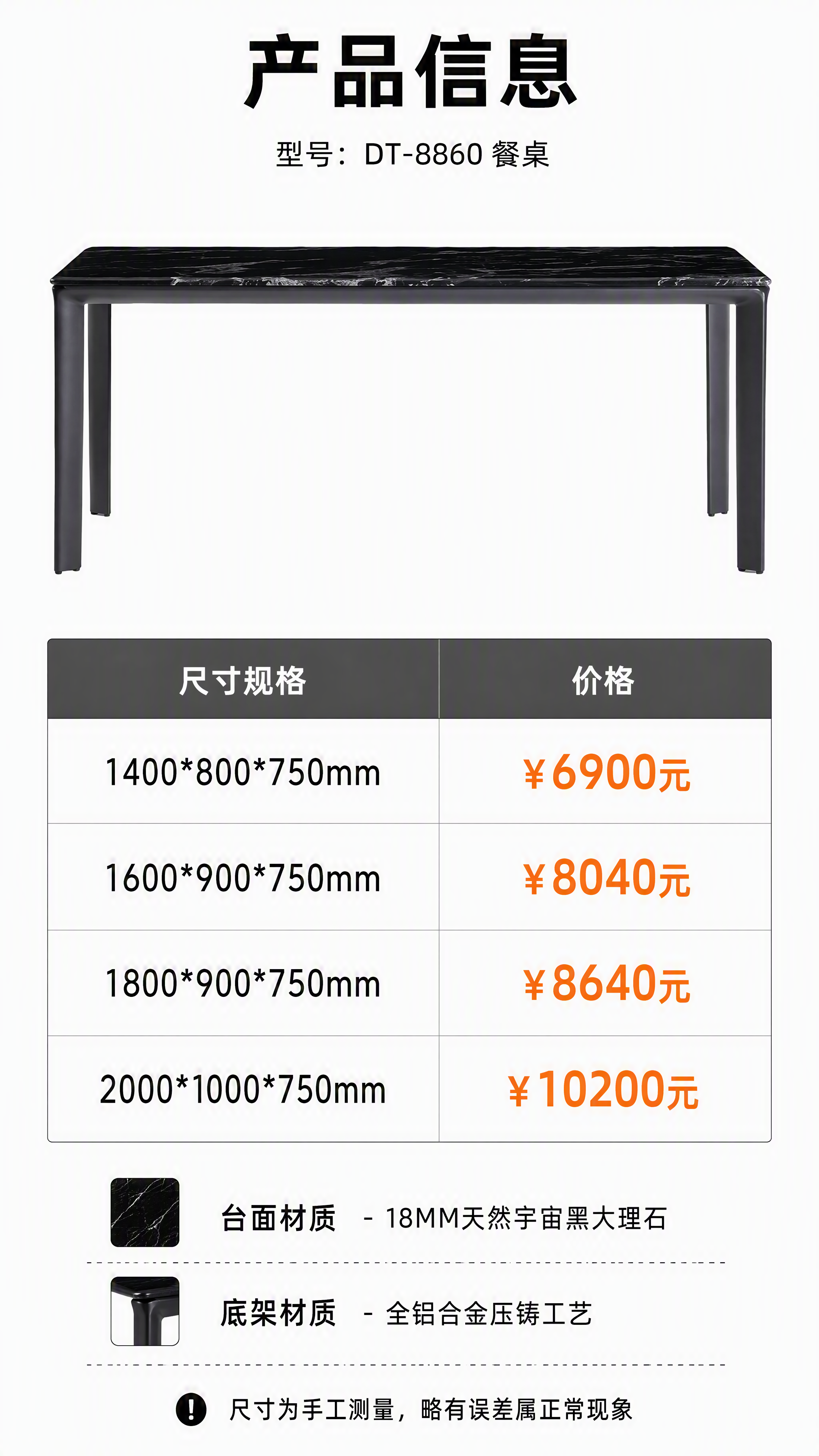 [第8张] 详情页产品信息参数页-DT-8860餐桌多规格尺寸… - 图片创意预览