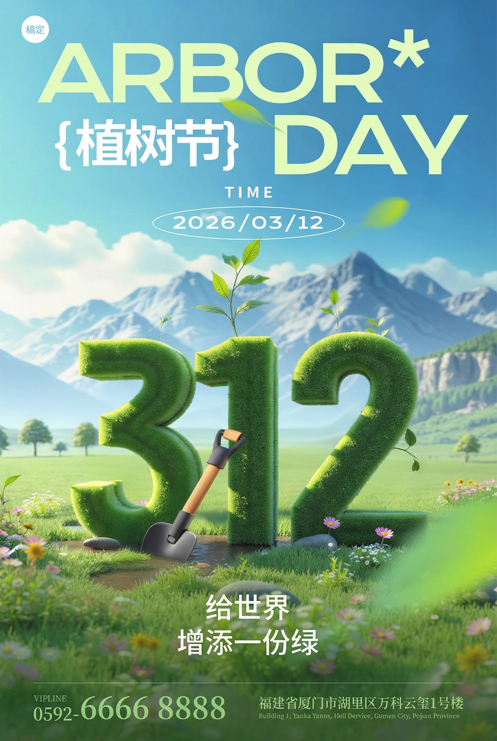 创意预览图
